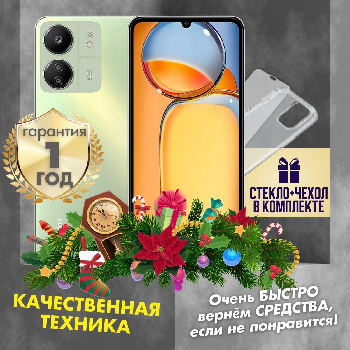 XiaomiСмартфонXiaomiRedmi13C8/256ГБ,зеленый