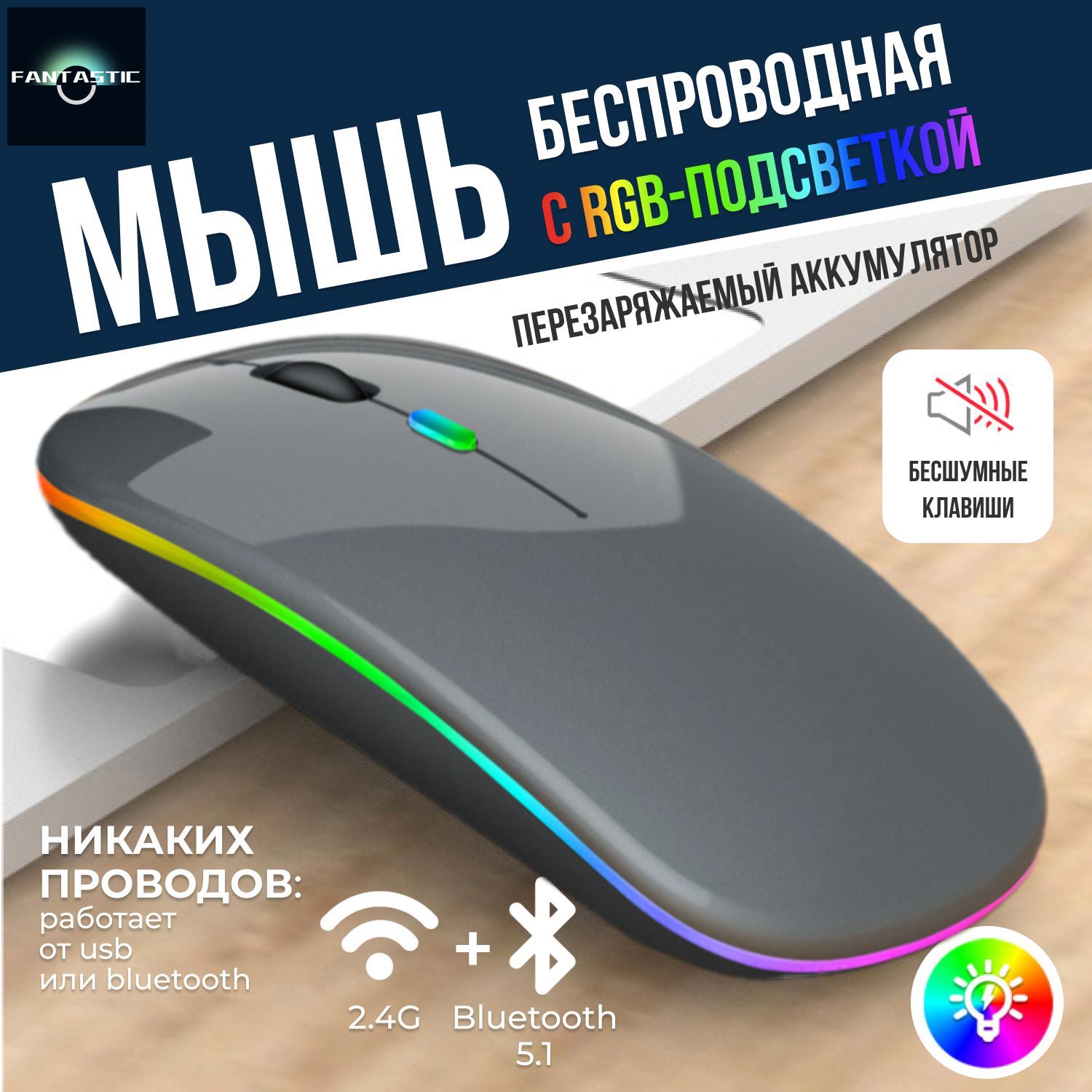 МышьбеспроводнаяSKU13882,серый