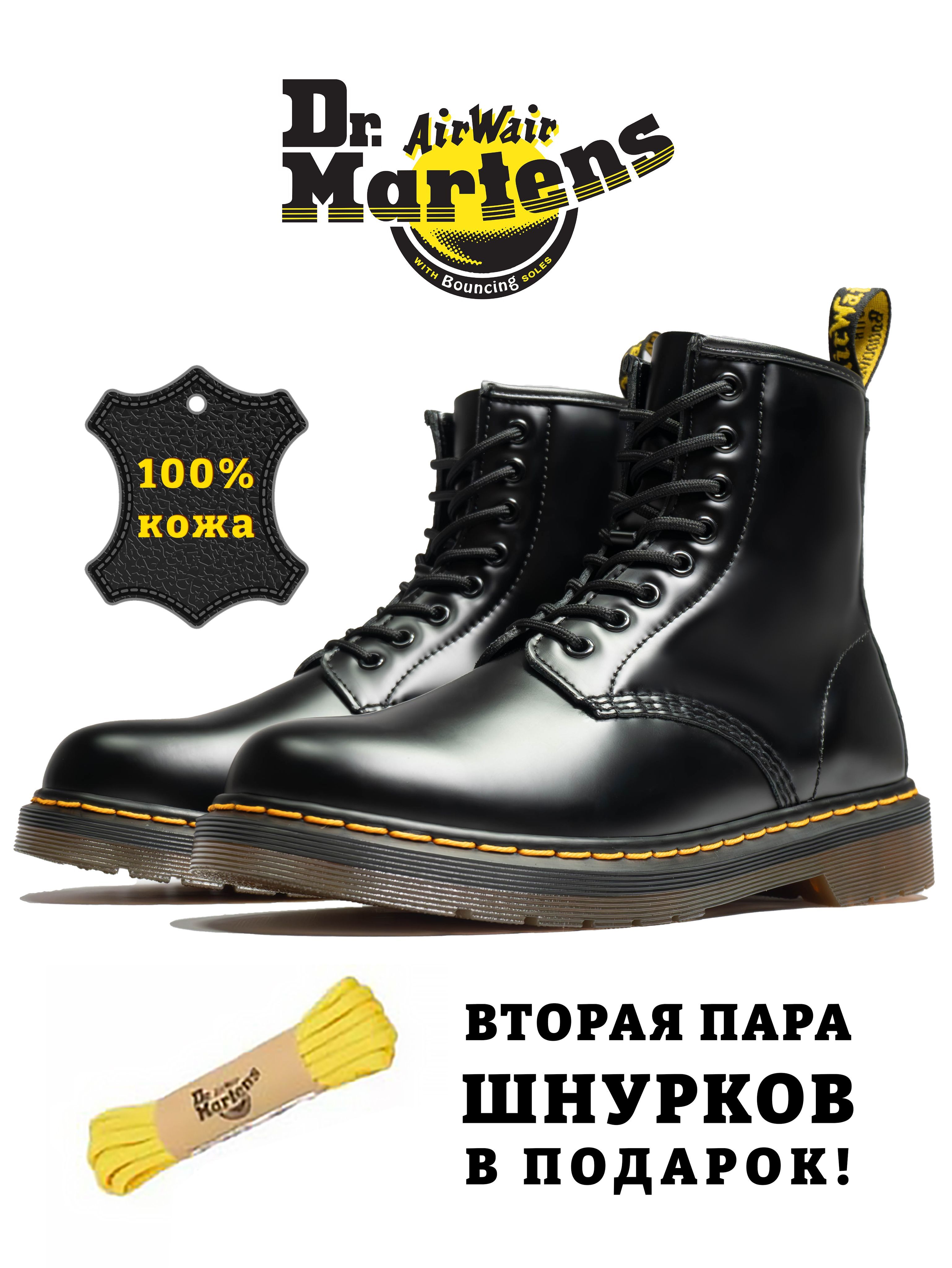 БотинкиDr.Martens1460Smooth