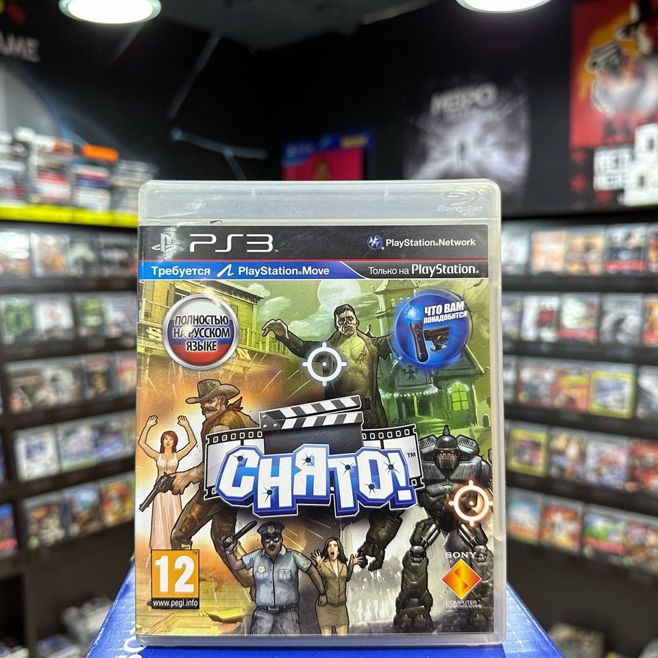 Игра Снято PS3 (Box)