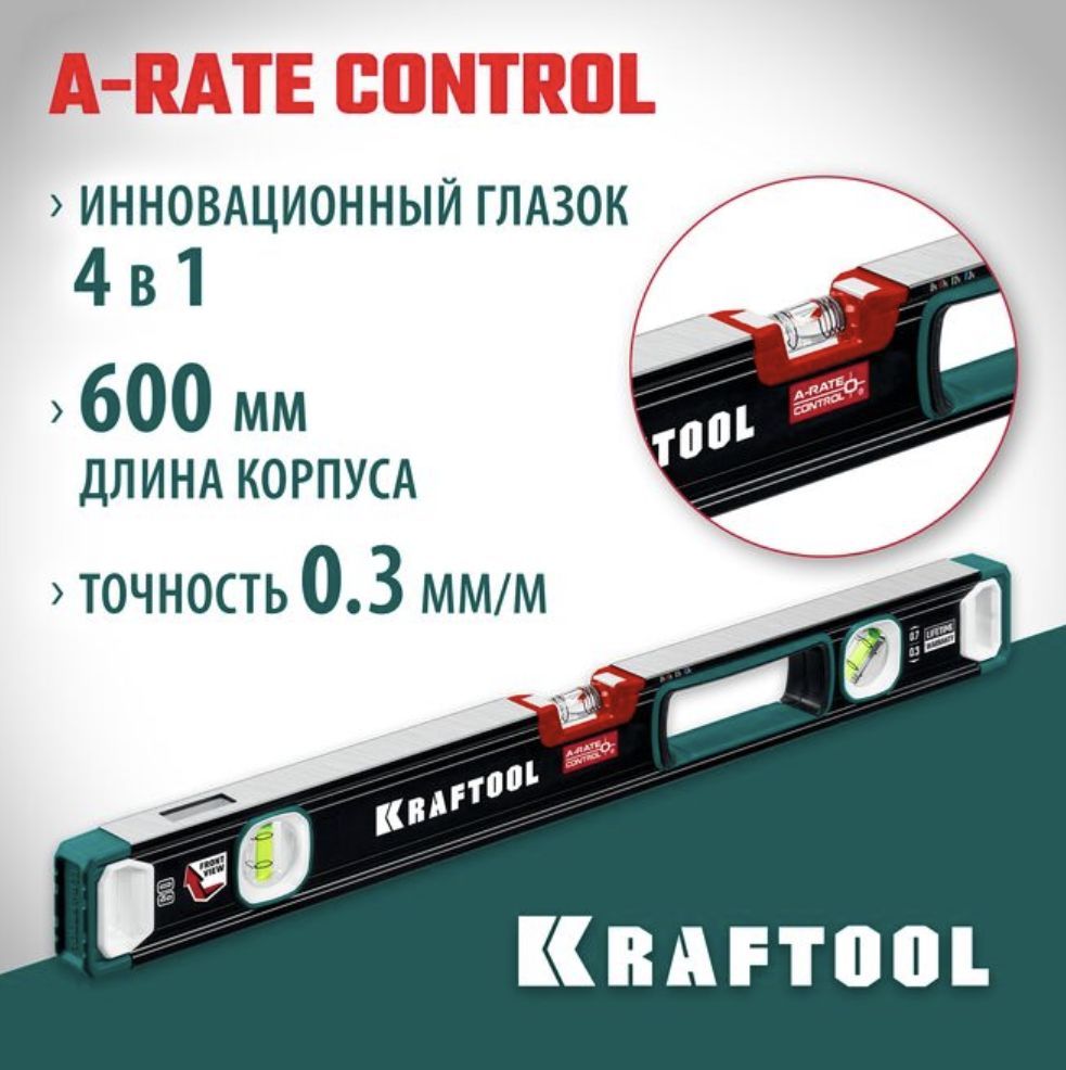 Kraftool Уровень строительный 60 см, глазков: 3, 500 г