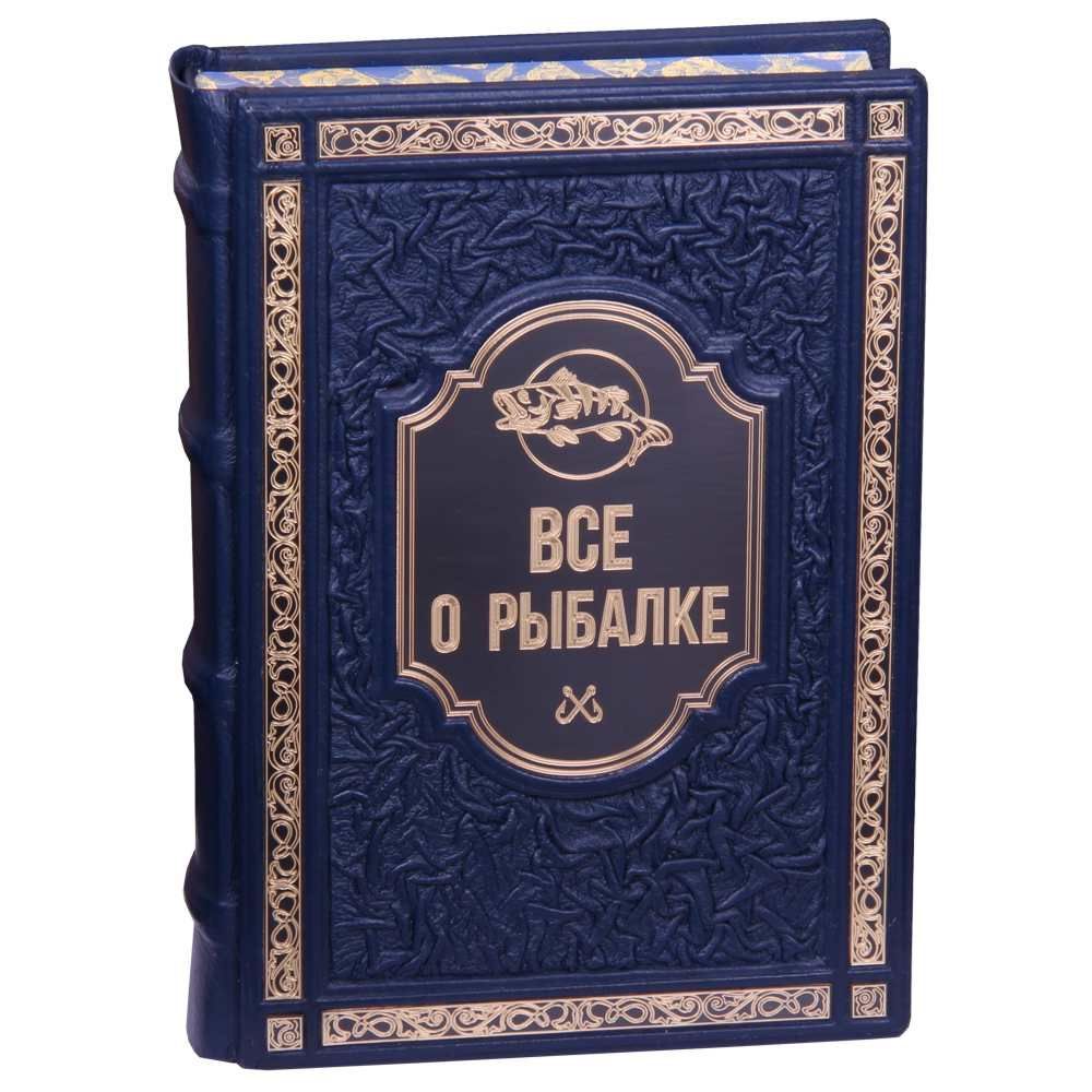 Книга Л. П. Сабанеев Все о рыбалке в кожаном переплете | Сабанеев Леонид Павлович