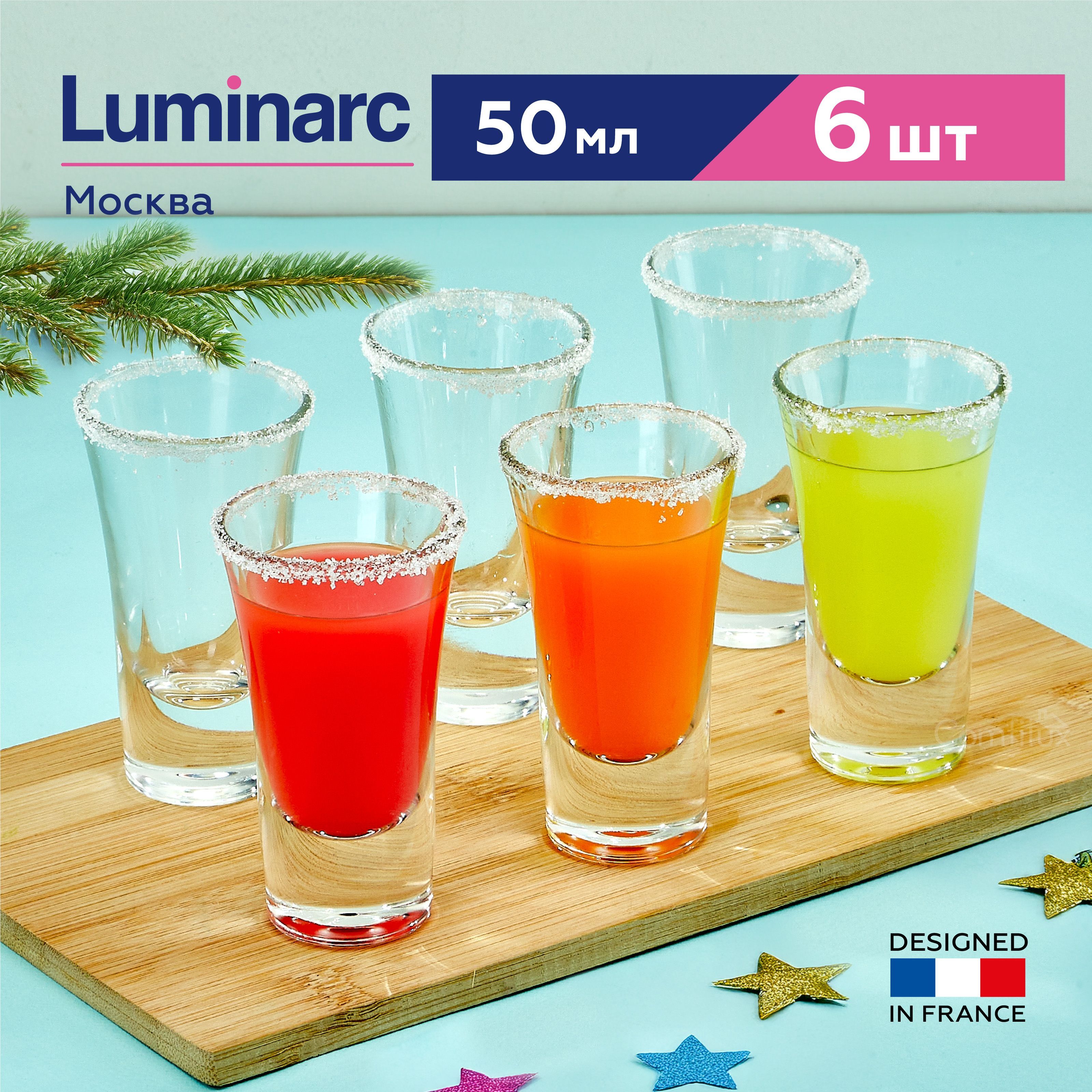 Набор стопок Luminarc, 50 мл,...