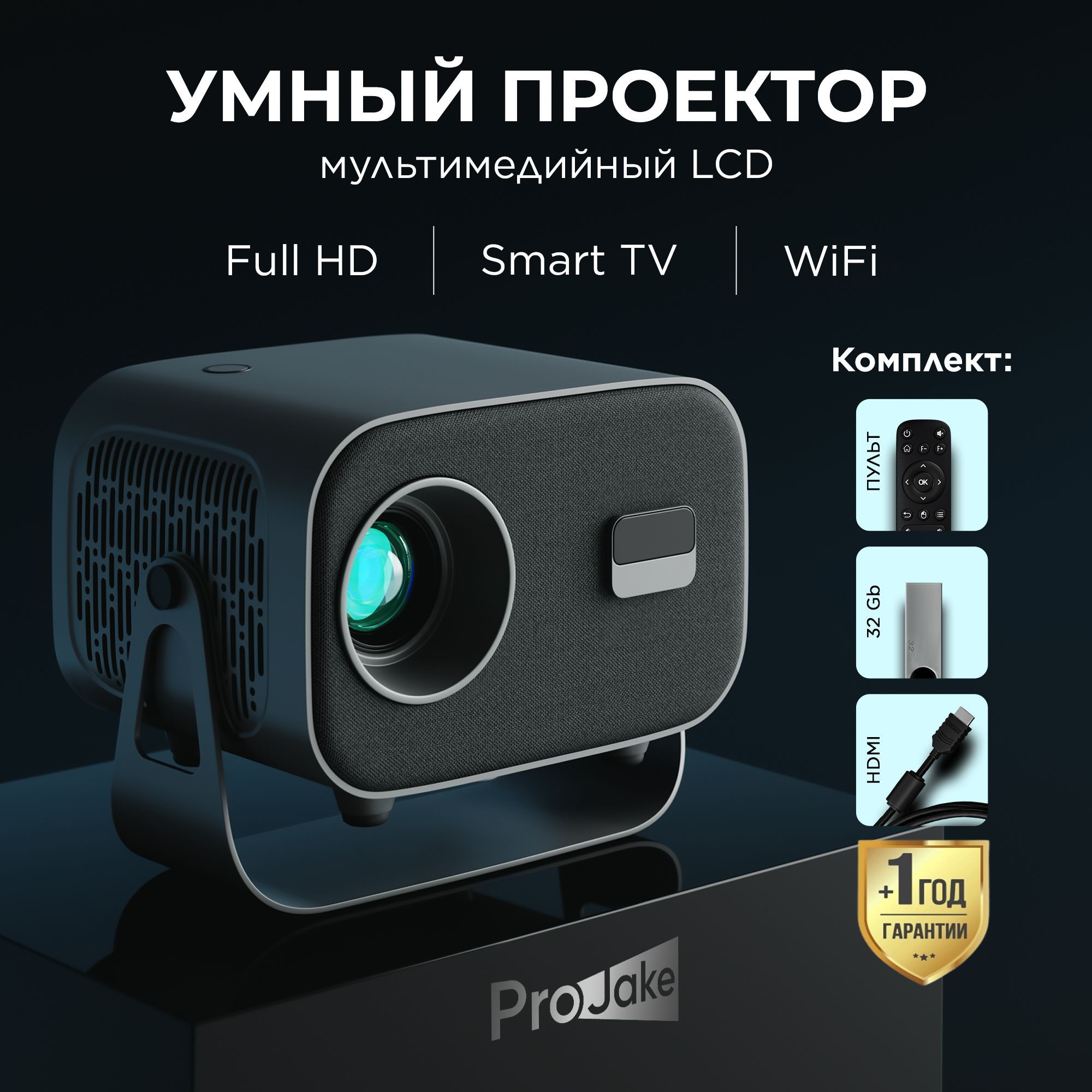 Проектор для фильмов и игр с поддержкой 4K, Bluetooth, Wi-Fi 6, Android 11, 5G, Встроенные динамики, Автофокус, LCD