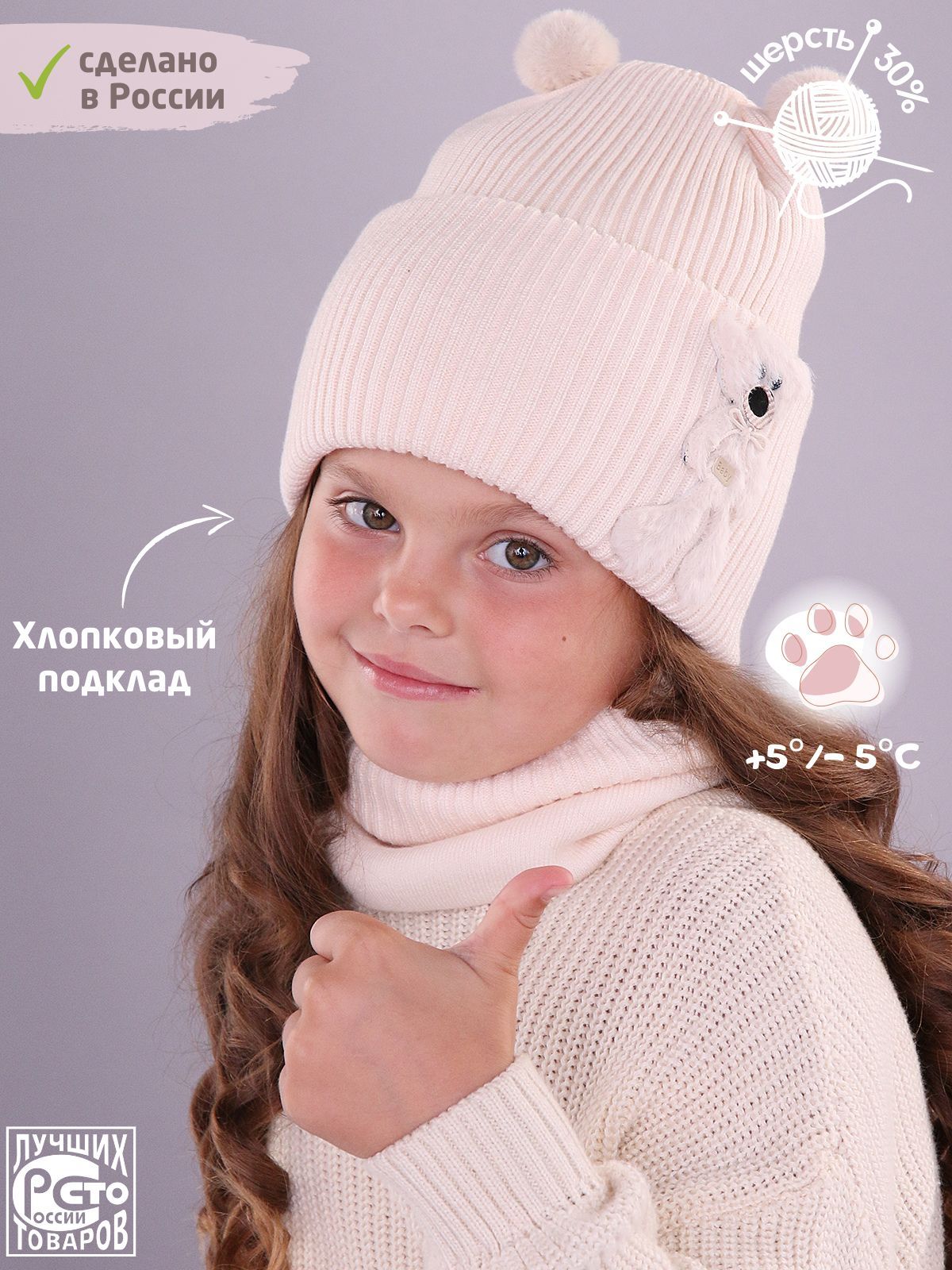 Шапка ПОЛЯЯРИК...