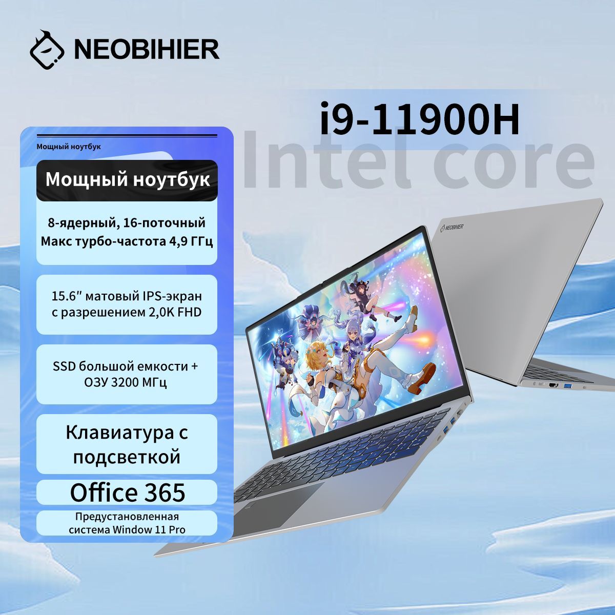 NeobihierI9-11900HНоутбук15.6",IntelCorei9-11900H,RAM16ГБ,SSD1024ГБ,IntelUHDGraphics,WindowsPro,светло-серый,Русскаяраскладка