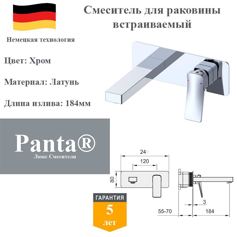 Смеситель для раковины скрытого монтажа Panta PT869006CR хром