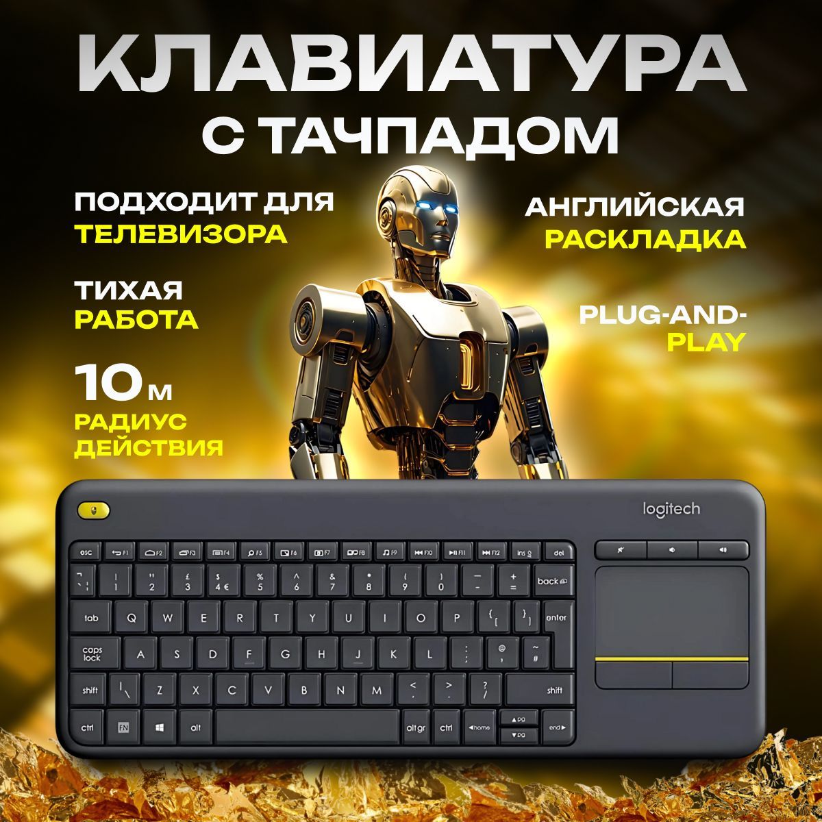 Клавиатура беспроводная с тачпадом Logitech K400 Plus, для компьютера и пульт телевизора, английская раскладка, черный