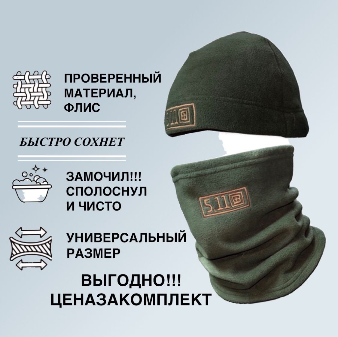 Комплект...