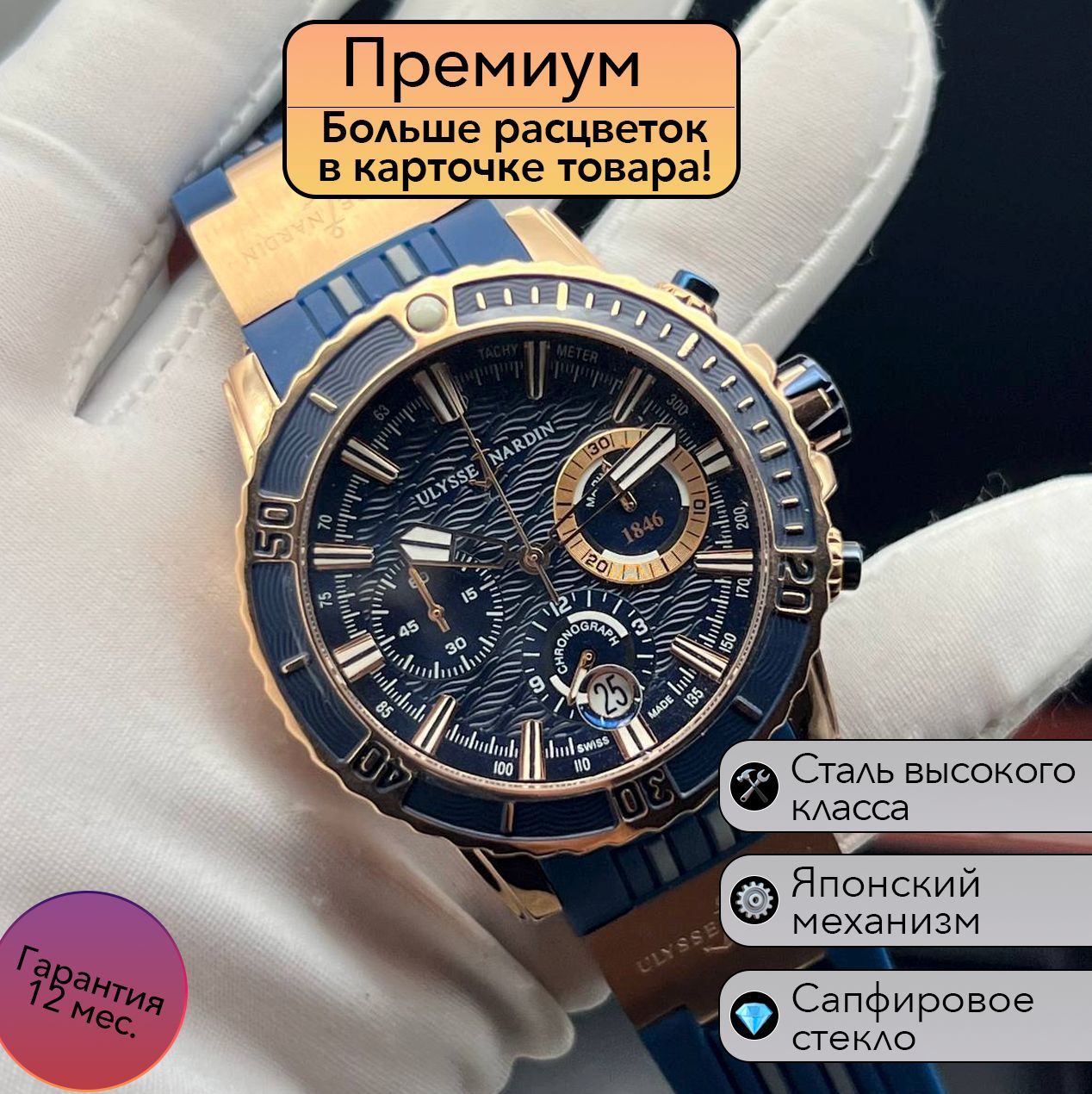 БрутальныеМужскиечасыUlysseNardinMaxiMarineChronographЯпонскиеКВАРЦЕВЫЕ