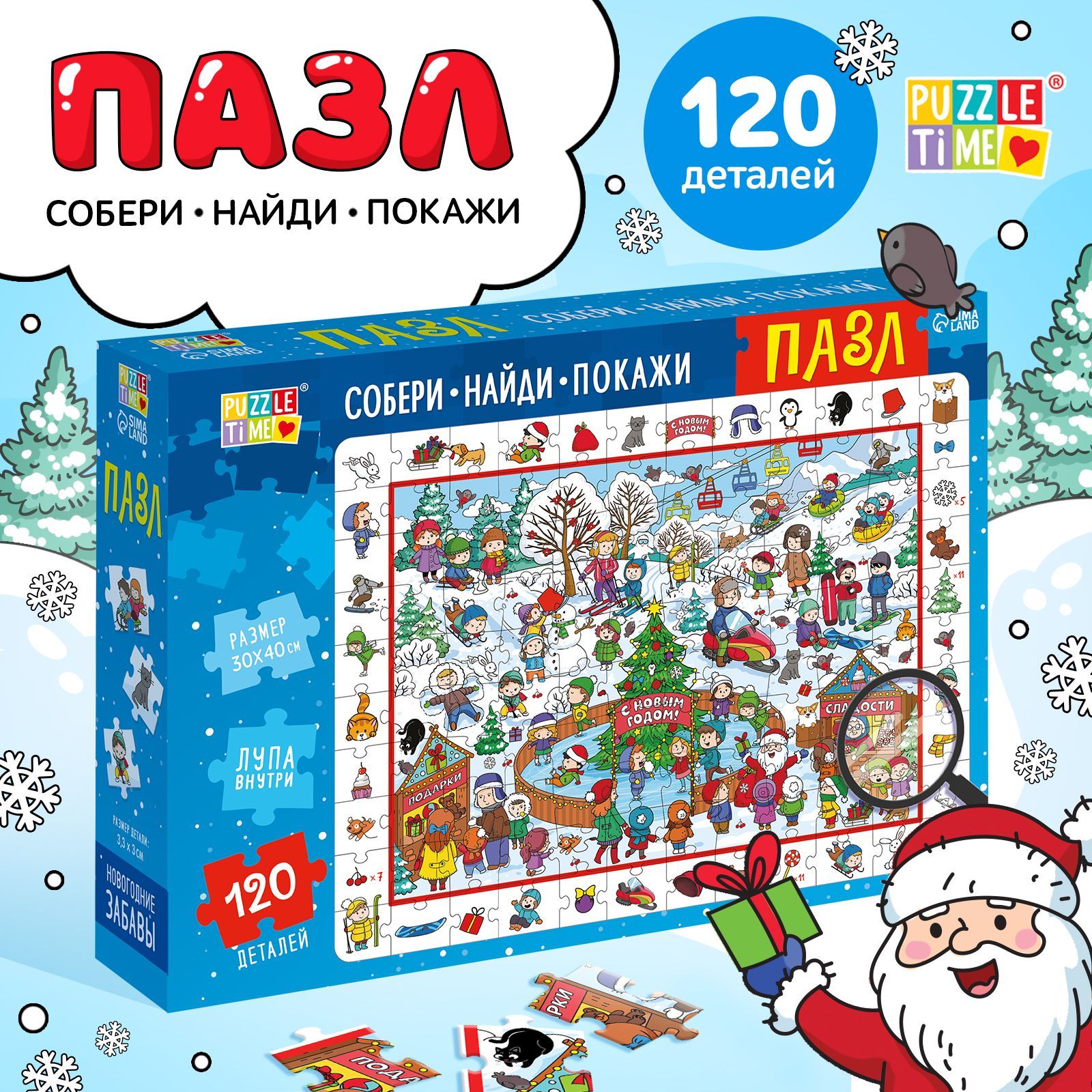 Пазлы для детей, 120 элементов, "Найди и покажи. Новогодние забавы", Puzzle Time, новогодние подарки для детей