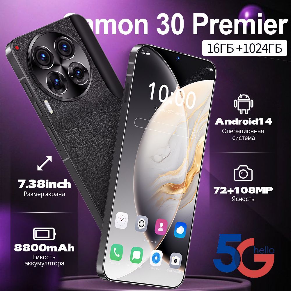 TecnoСмартфонСмартфонCamon30Premier,7.38",8800мАч,поддержкарусскогоязыка/Google/распознаваниелиц/видео(Tiktok),поддержказагрузкиразличныхприложений,последниемоделисмартфоновCN16/1ТБ,черный