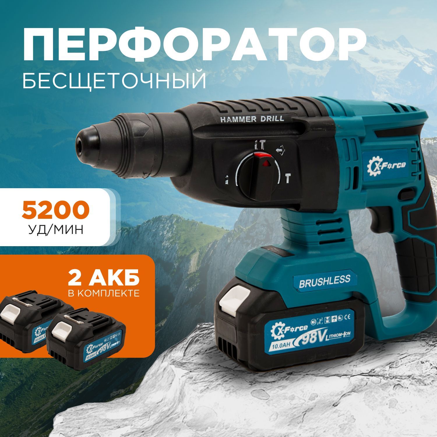 Перфоратор аккумуляторный бесщеточный, 1200 ВТ, 2 АКБ, SDS PLUS, 2.2 Дж