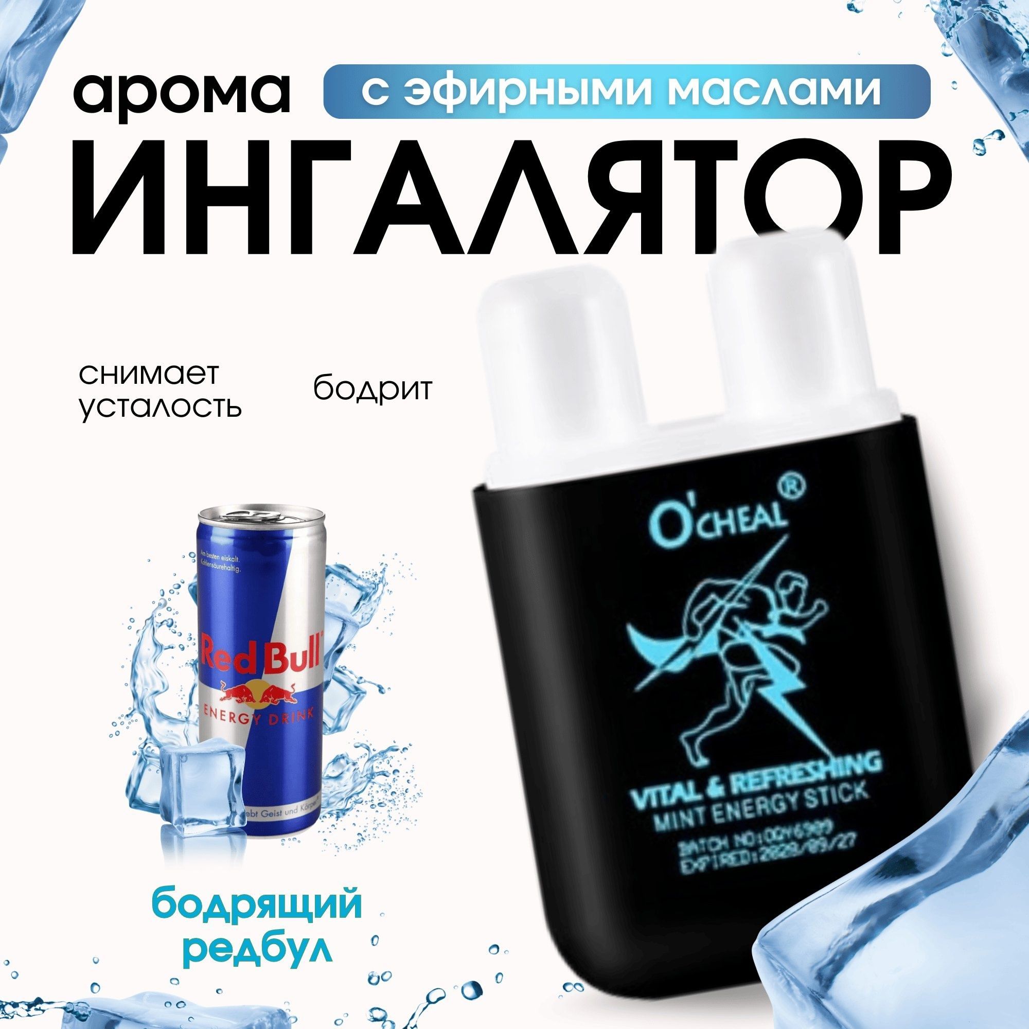 Арома ингаляторы двойные. Крымский травник карандаш ингалятор. Арома ингаляторы двойные. Арома ингаляторы двойные. Ингалятор эвкалипт.