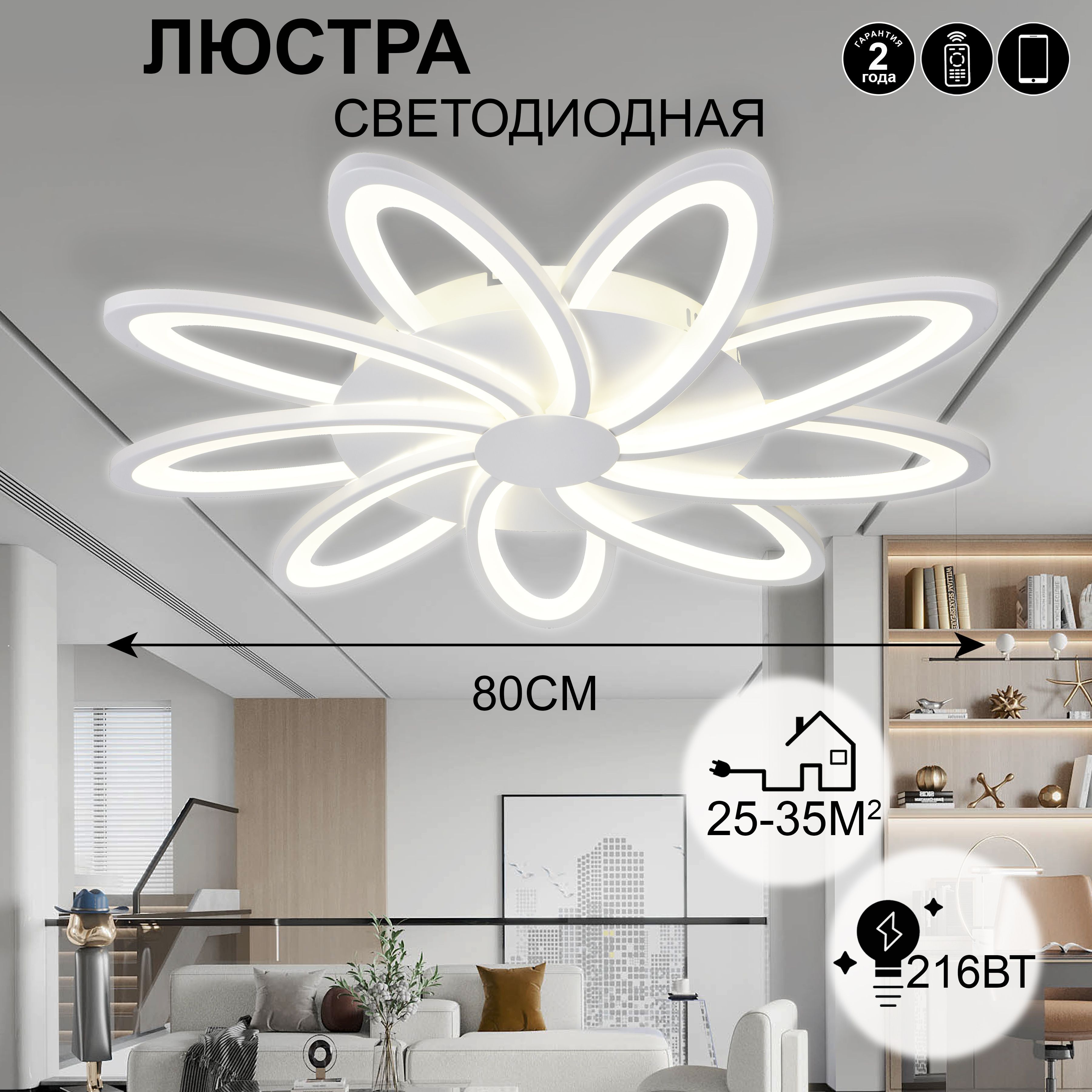 AINELIGHTЛюстрапотолочная,LED,216Вт