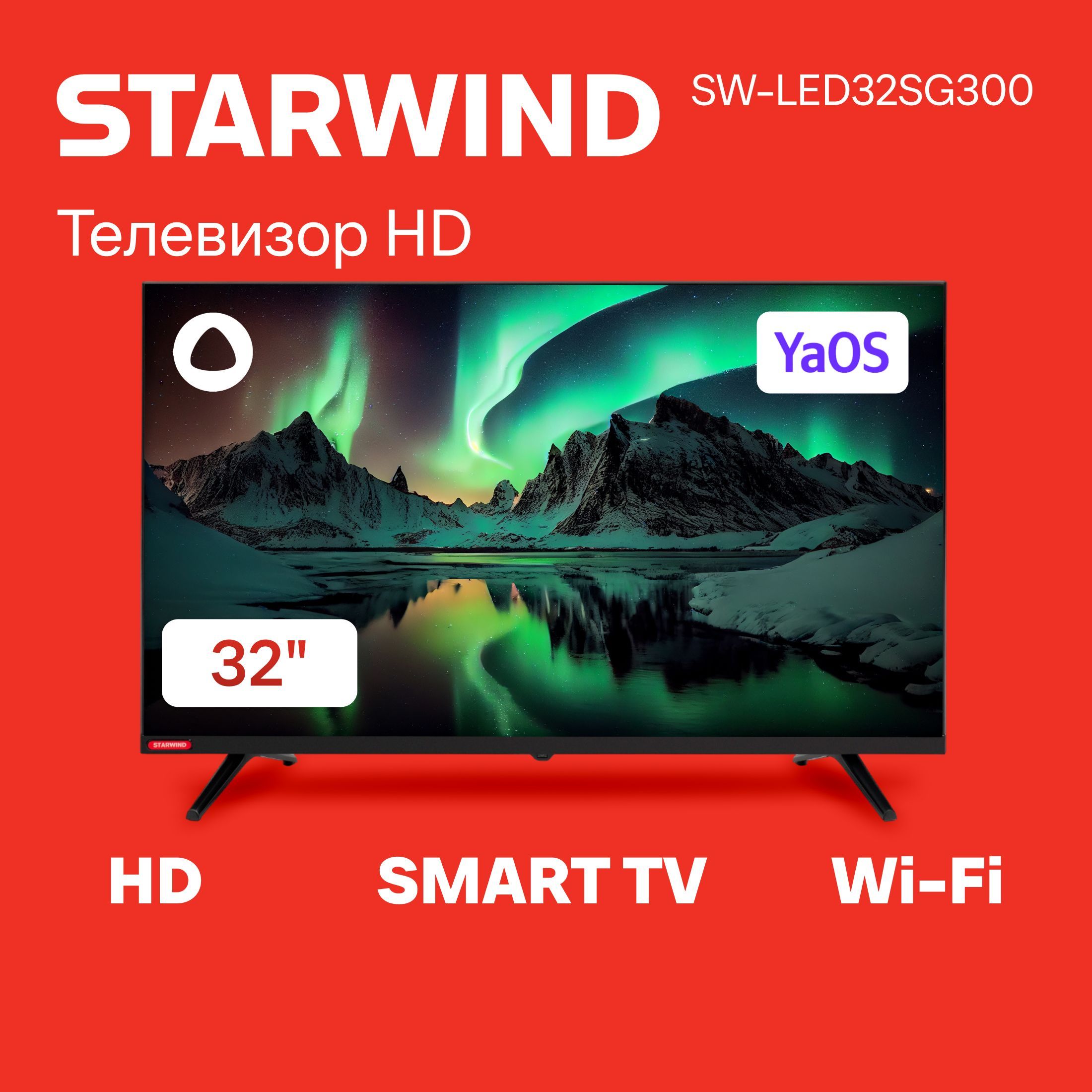 STARWINDТелевизорSW-LED32SG300Frameless32"HD,серый