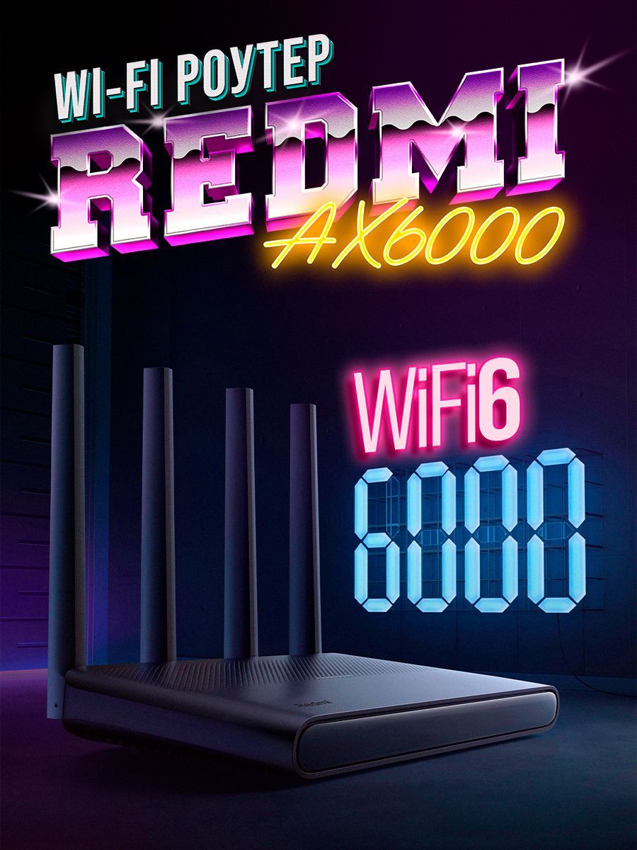 Wi-FiроутерRedmiRouterAX6000WiFi6MESH(RB06)-черный