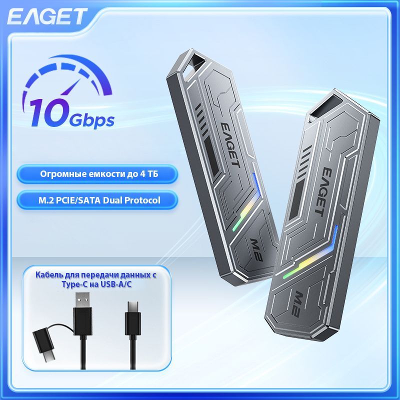 Корпус твердотельного накопителя Eaget SE960 серии