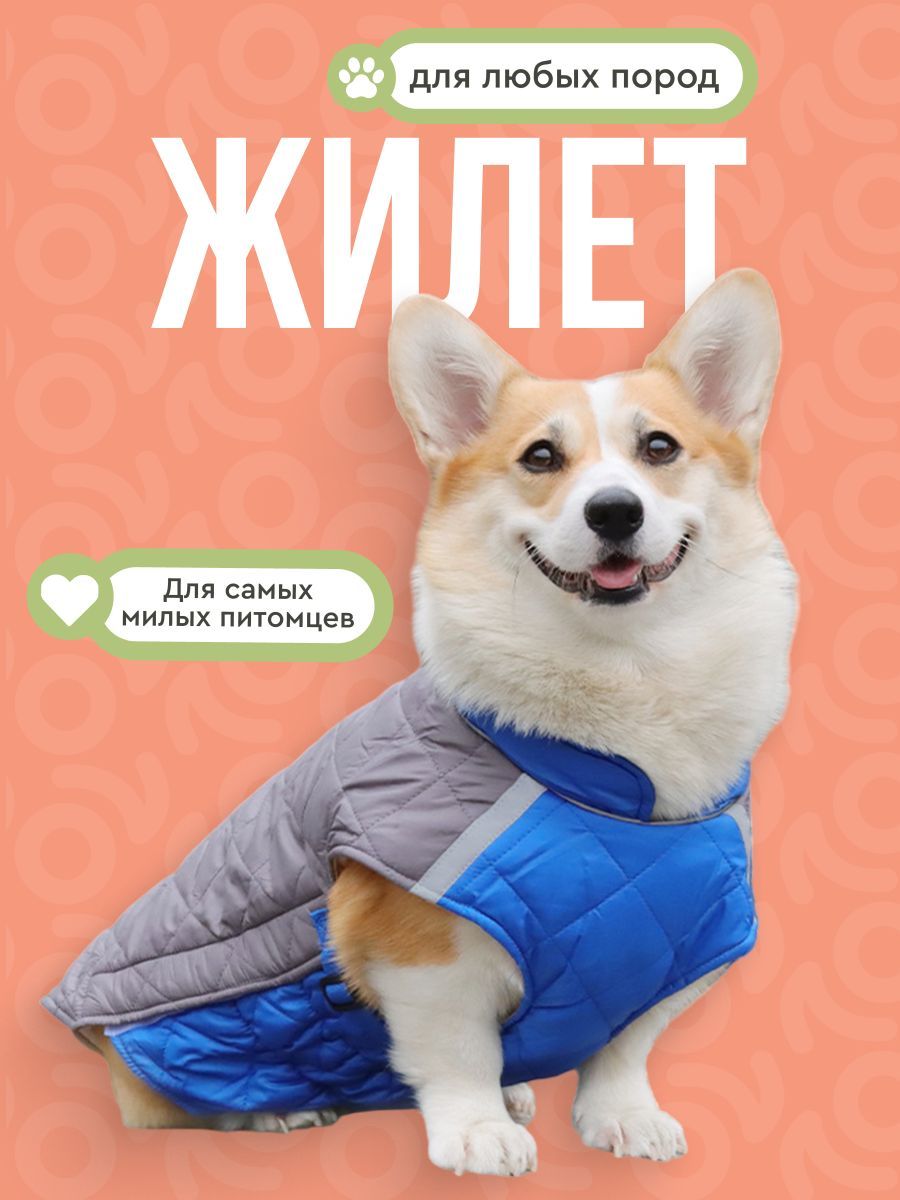 ОдеждадлясобаксреднихикрупныхпородMiloPets,жилет,размерXL