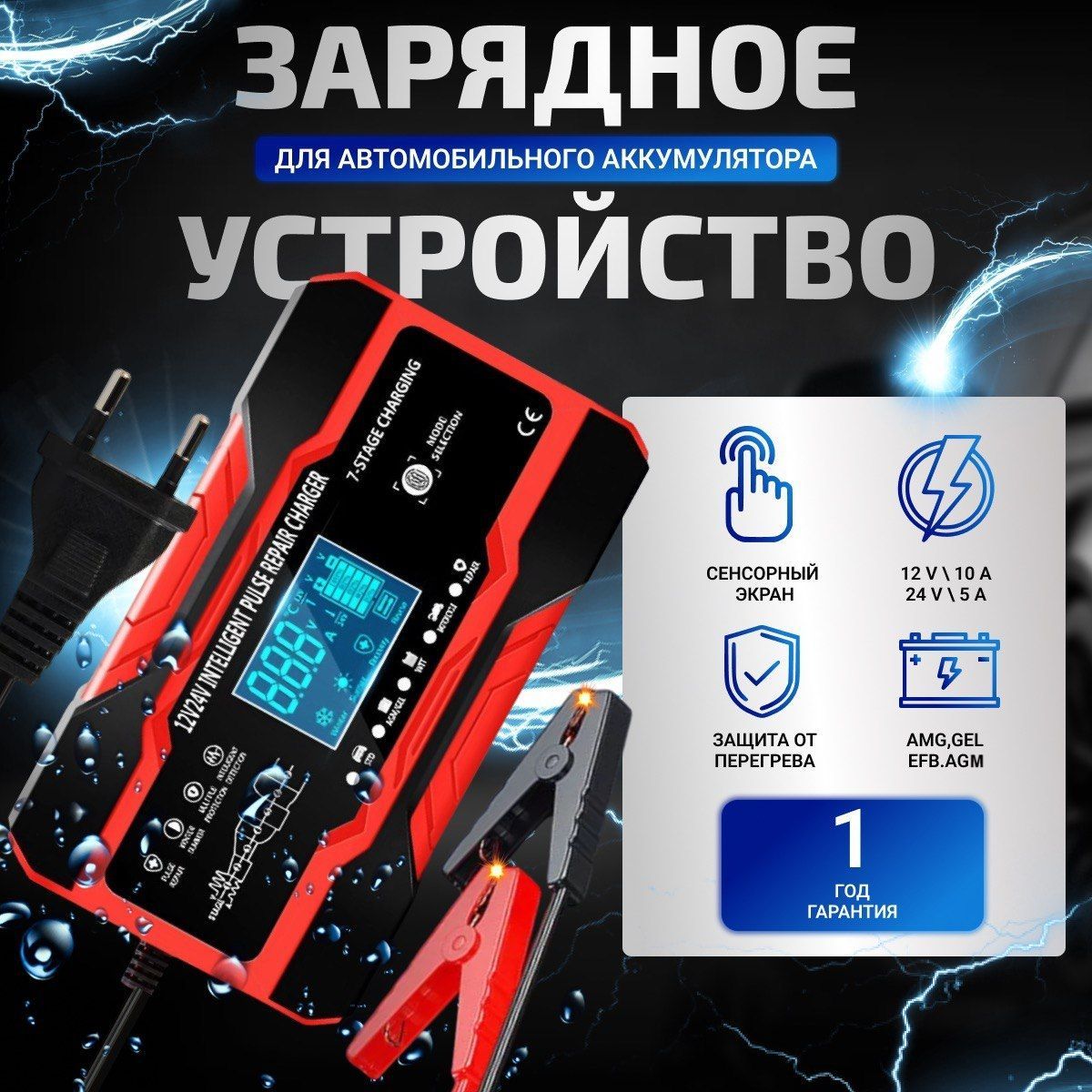 Зарядноеустройстводляавтомобиля12-10А,24V-5A,120Wзарядкадляакбвмашину,дляаккумулятораавтомобильный,длямотоцикла,зудлягрузовоймашины,камаз