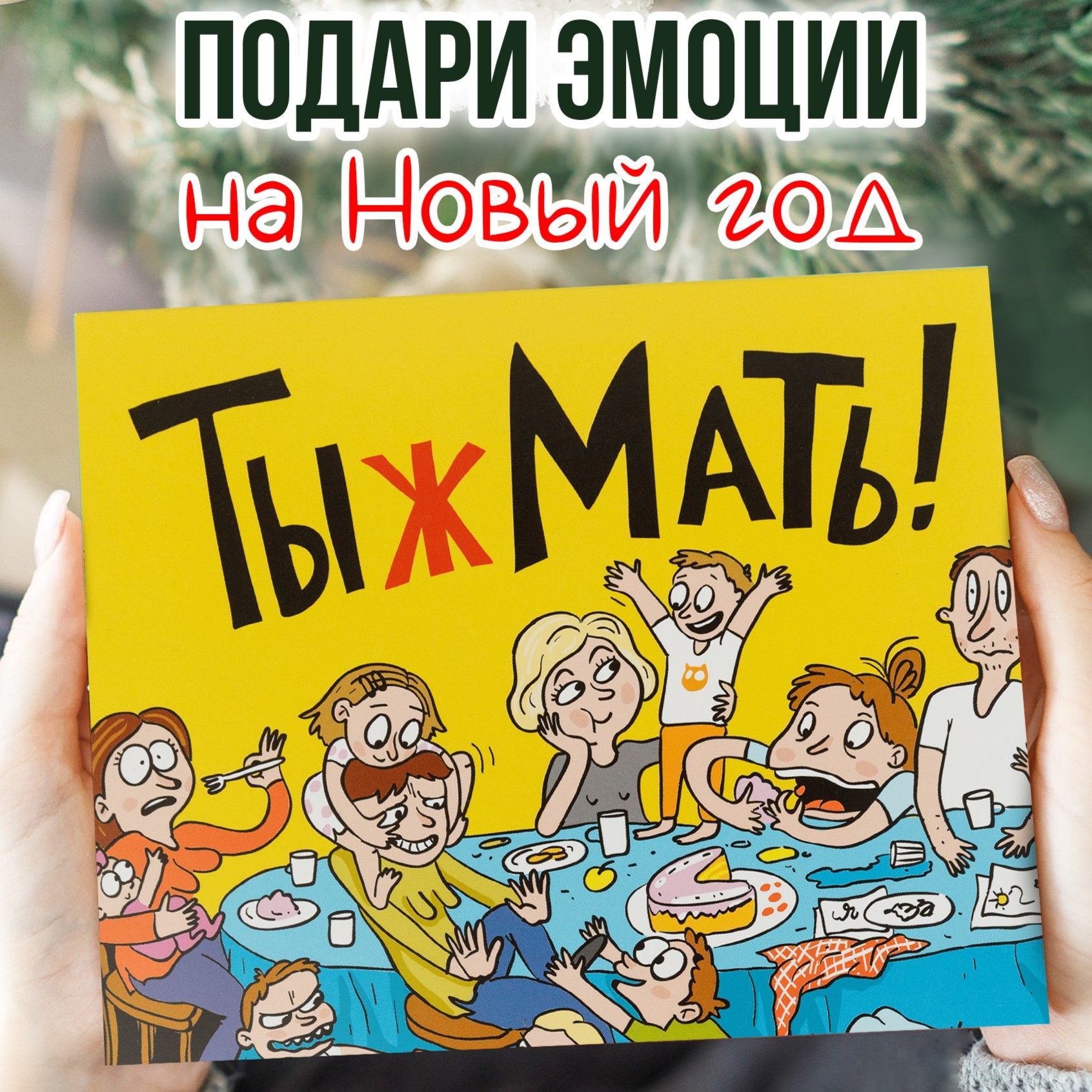 ПодарочныйнабордляженщиннаНовыйгодHappyM"Тыжмать"сладкийбокслучшейподругенаденьрождения/прикольныйподароклюбимоймамевДеньМатери