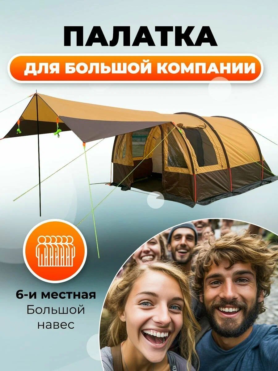 MirCamping Палатка 6-местная