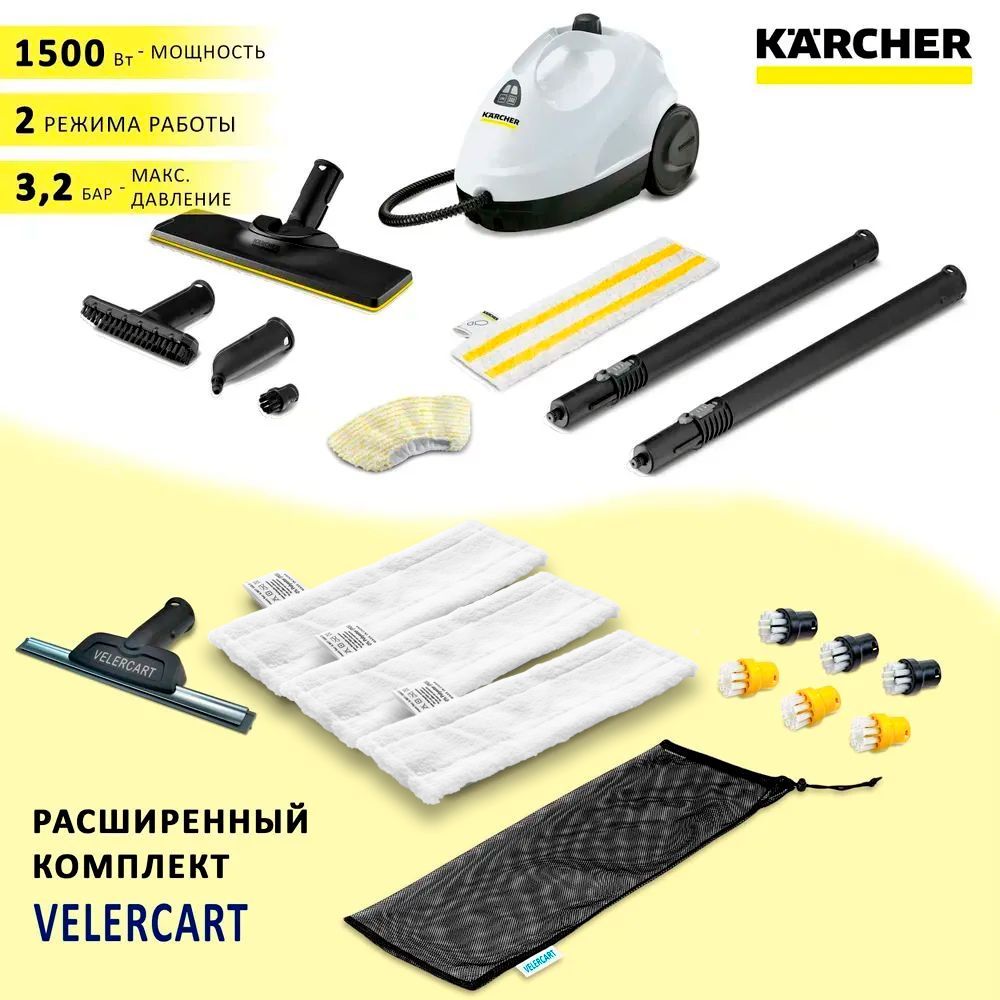 ПароочистительKarcherSC2EasyFix,белый+аксессуарыVELERCART:насадкадляокон,3плотныесалфеткидляуборкиламината,6круглыхщетокспластиковойщетинойвсумке.