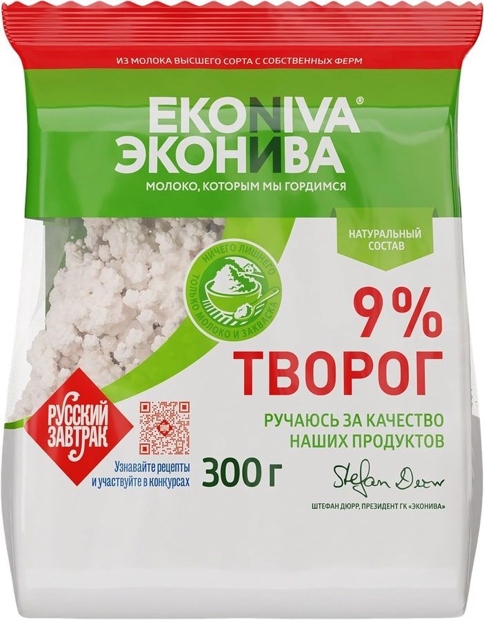 Творог ЭКОНИВА 9%, без змж, 300г