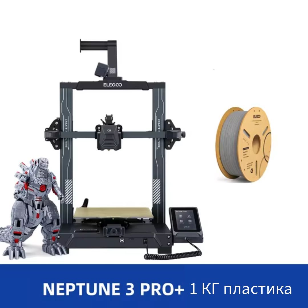 3D принтер