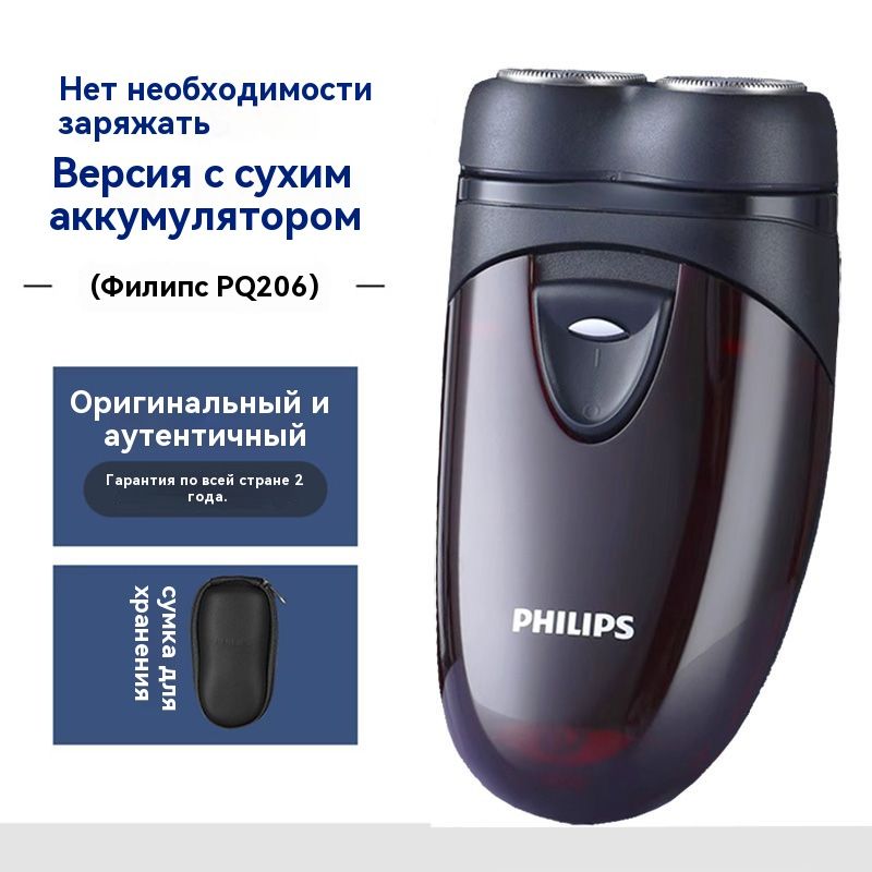 Philips Электробритва PQ206, черный