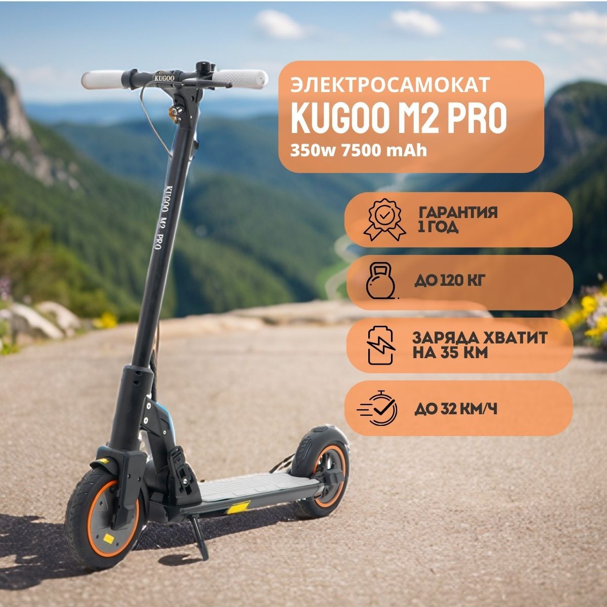 Электросамокат, Kugoo M2 PRO, куго м2 про