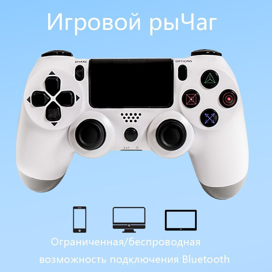 Геймпад DZCP000003, Bluetooth, Проводной, белый