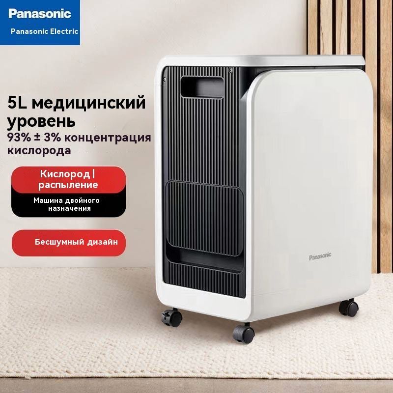 Panasonic кислородный генератор, функция распыления, 5L