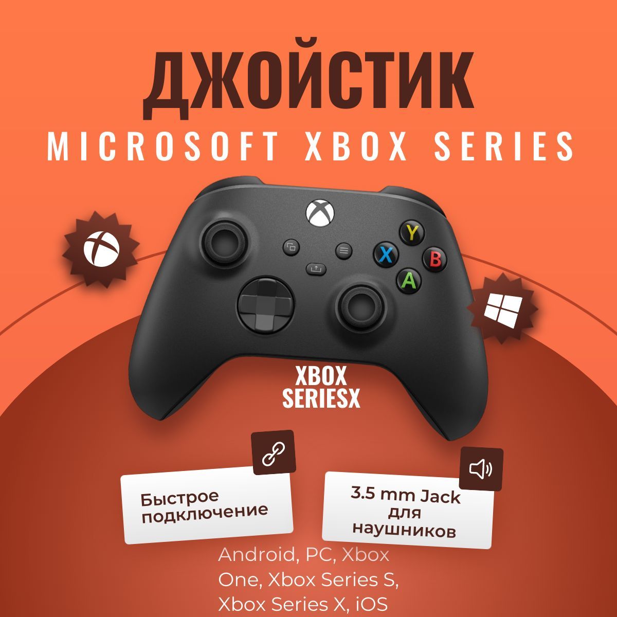 Microsoft Геймпад Xbox Wireless Controller, Bluetooth, Радио, черный