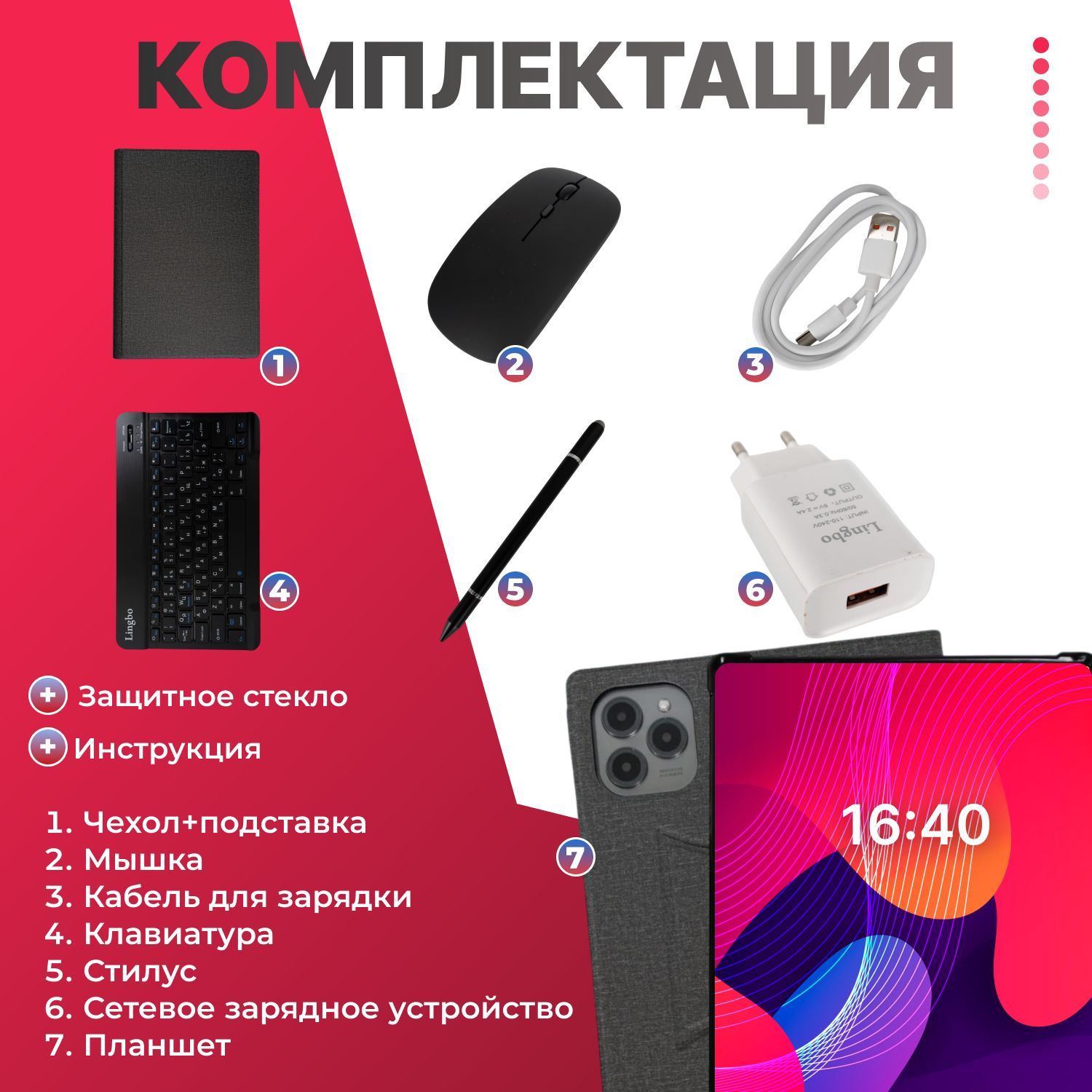 Планшет L16MAx, 10.1