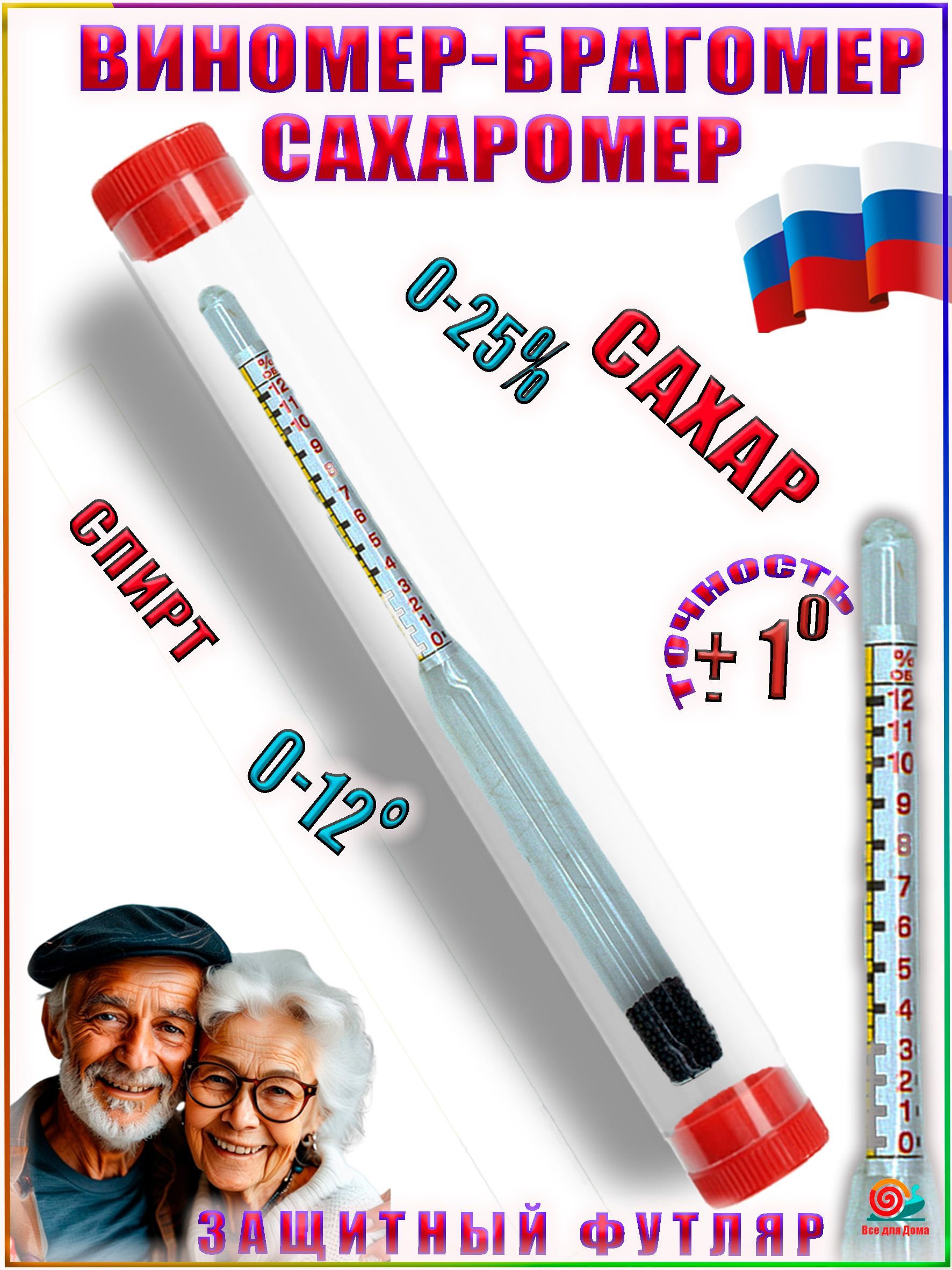 Сахаромердлябрагивфутляре