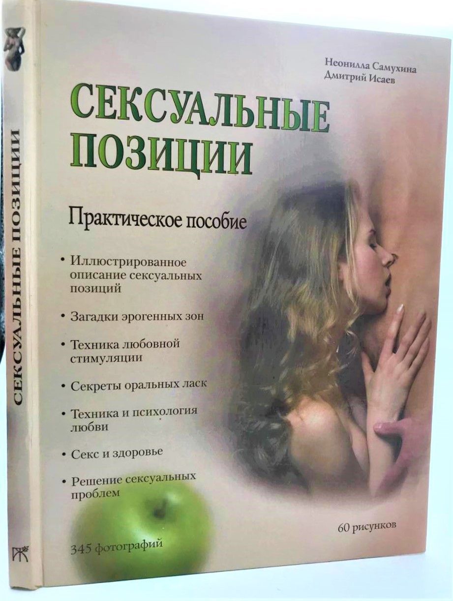 Сексуальный обмен опытом на про уровне Сексуальный обмен опытом на про уровне