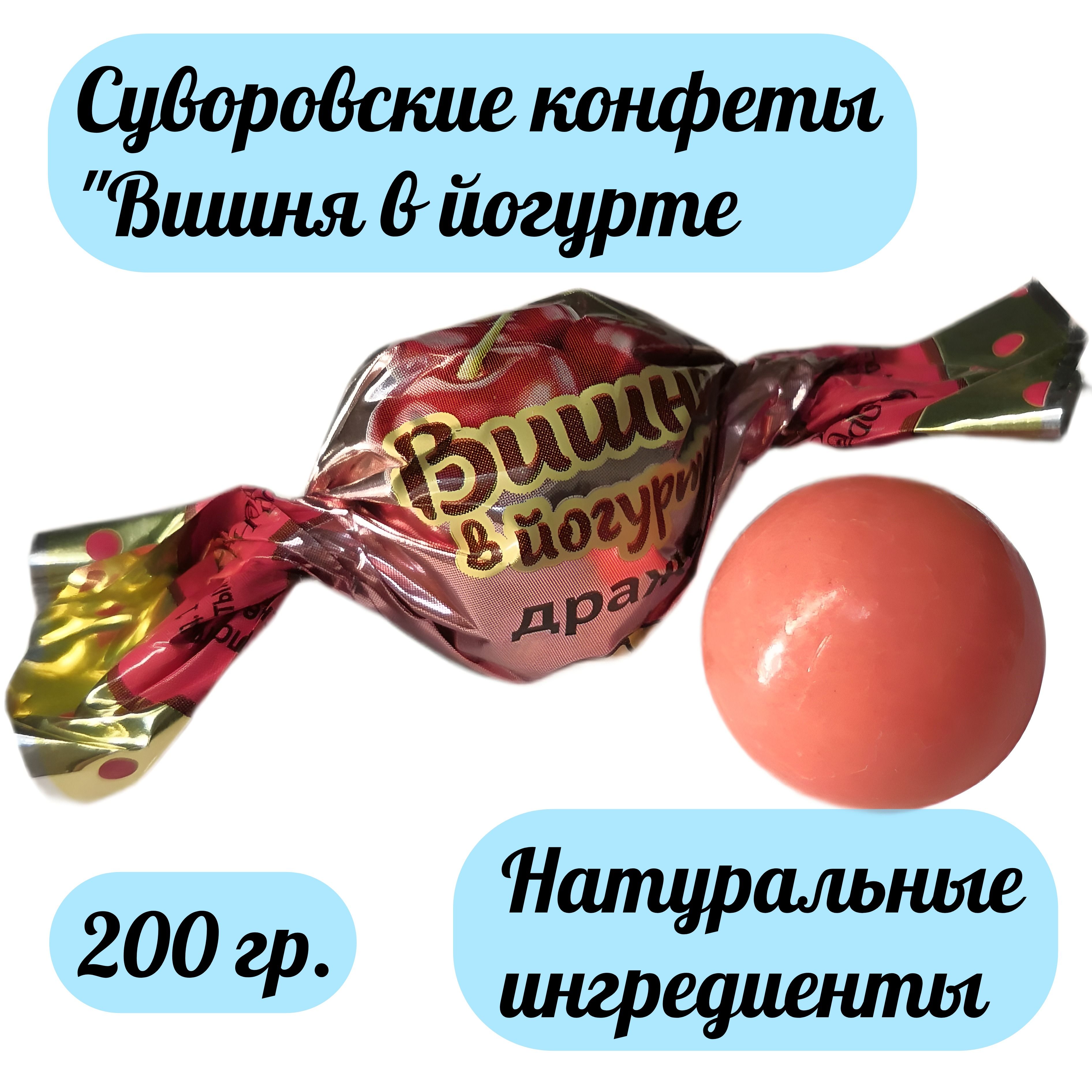 Тульские Конфеты Суворовские Купить