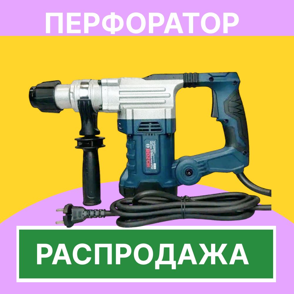 Перфоратор электрический Бош SDS Plus 168ОВт