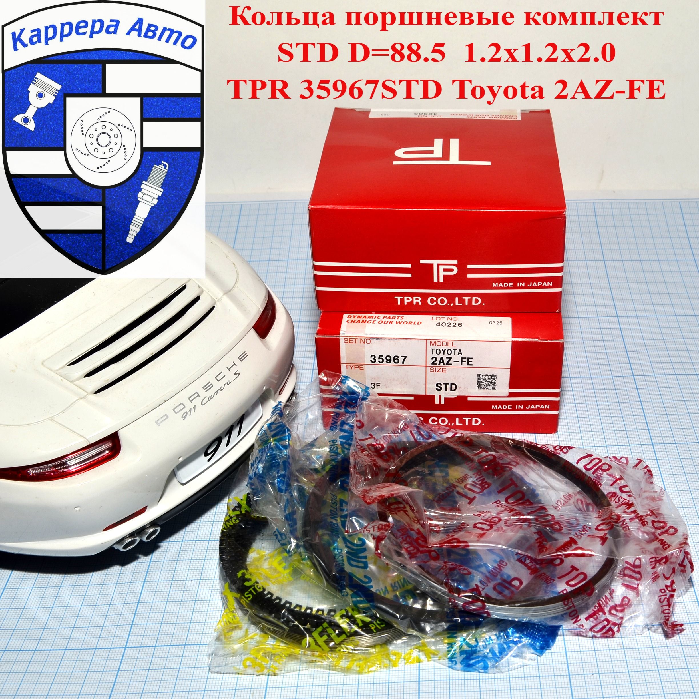 Кольца поршневые комплект STD D88.5 1.2x1.2x2.0 TPR 35967STD Toyota 2AZ-FE