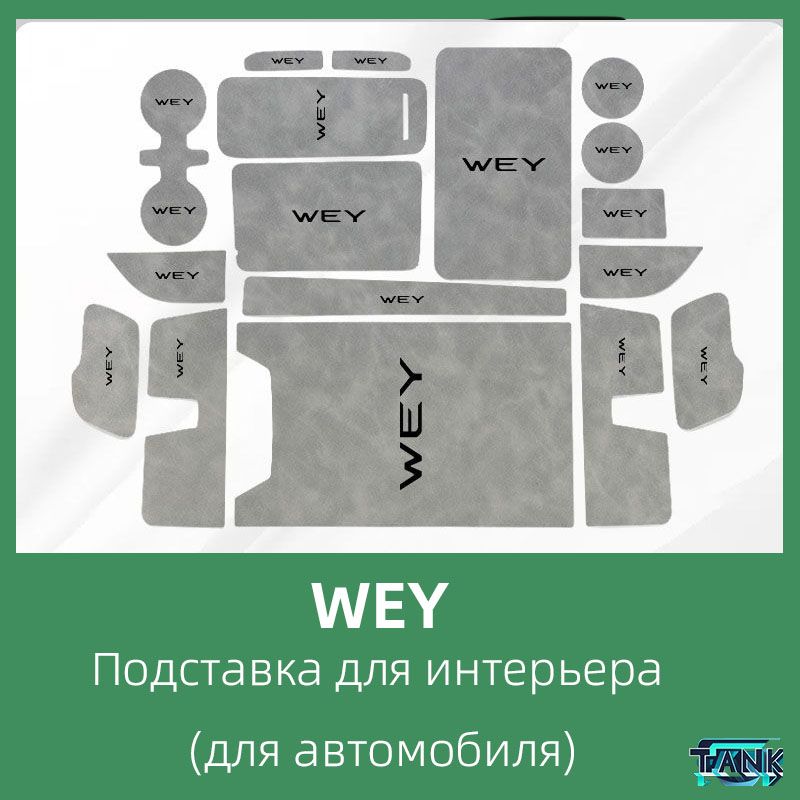 Jpin Обшивка салона автомобиля арт. Обшивка салона автомобиля