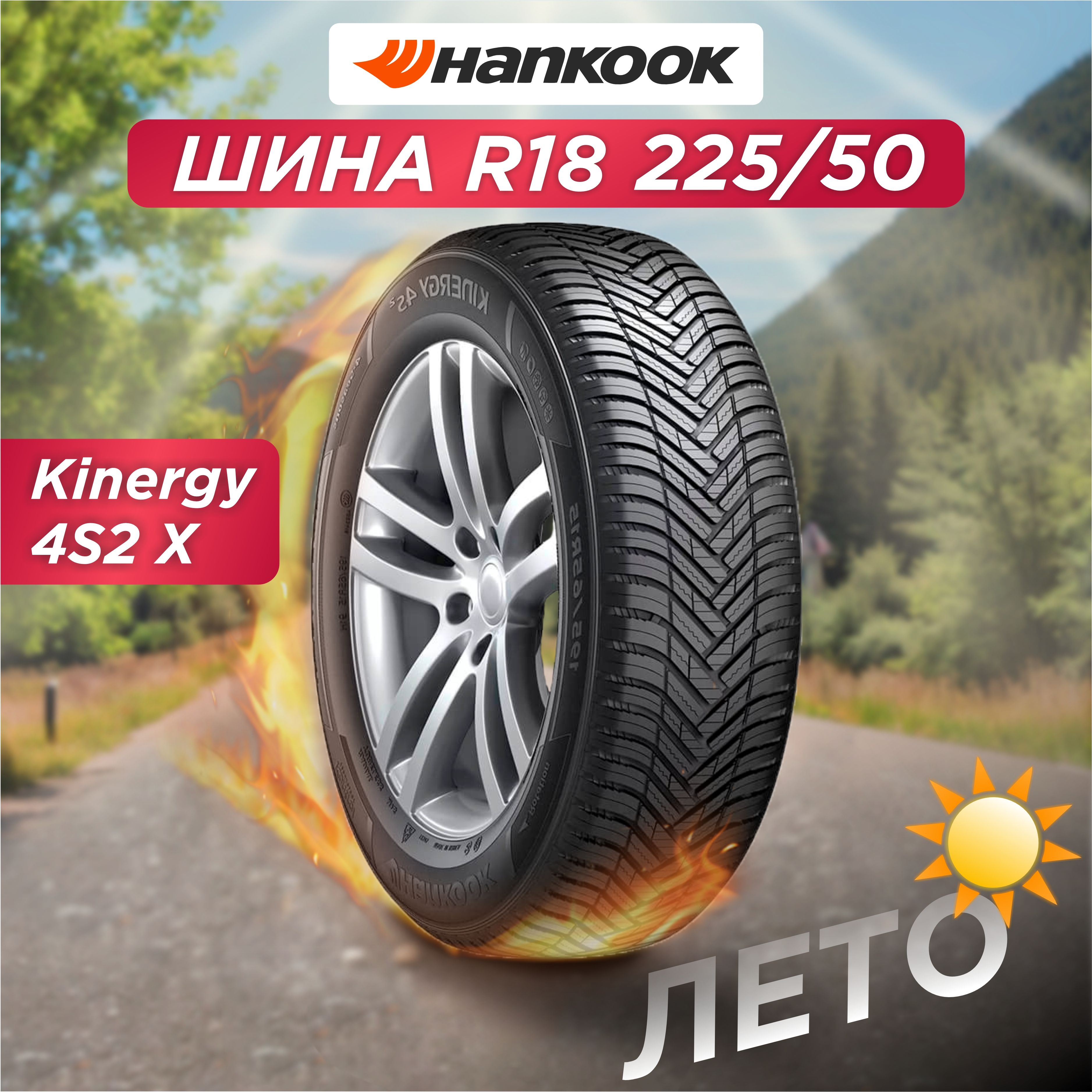 Hankook Kinergy 4S2 X H750A Шины  всесезонные 225/50  R18 95V