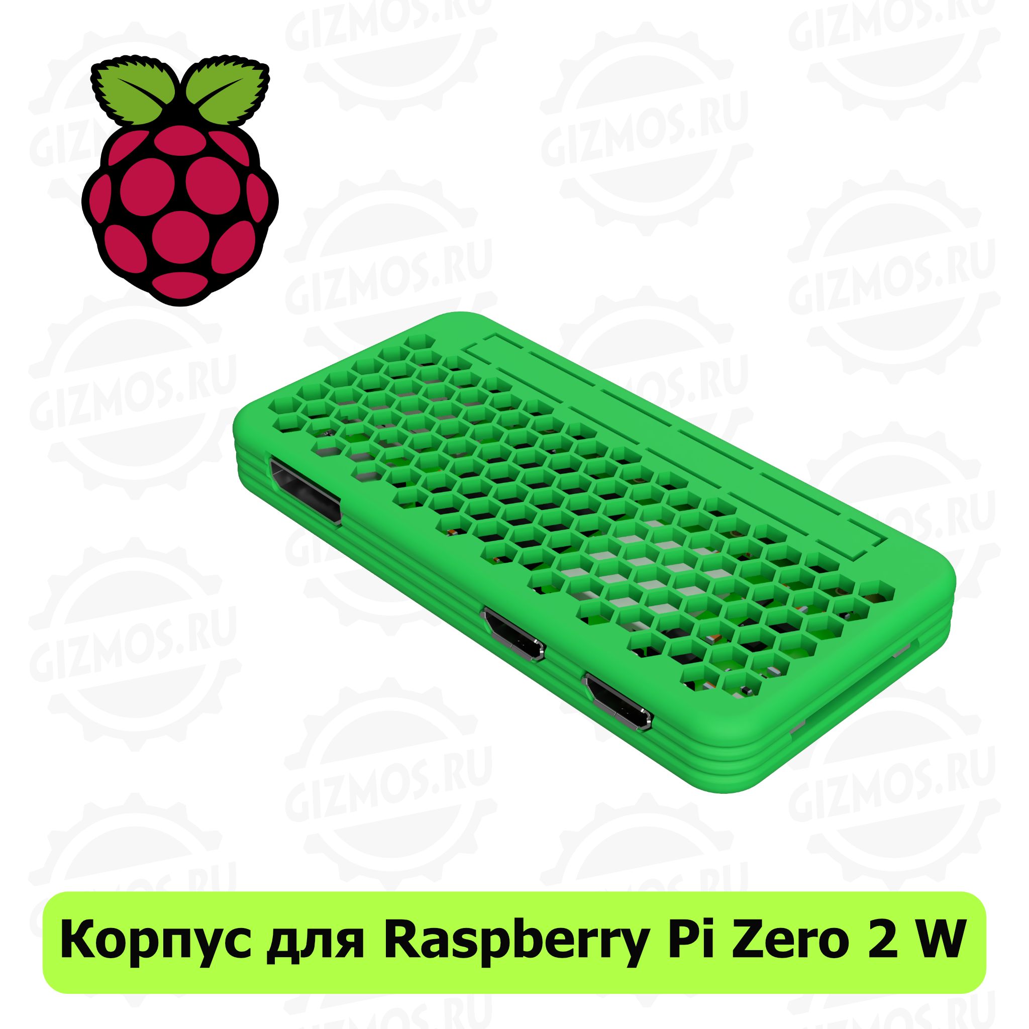 Корпус для Raspberry Pi Zero 2 w зеленый