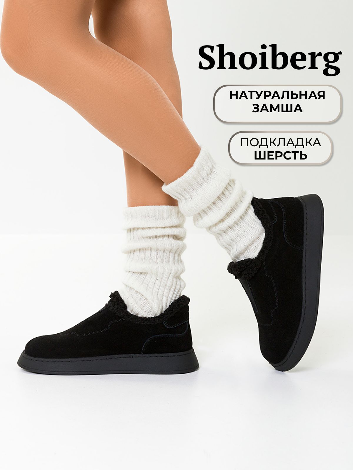 Shoiberg