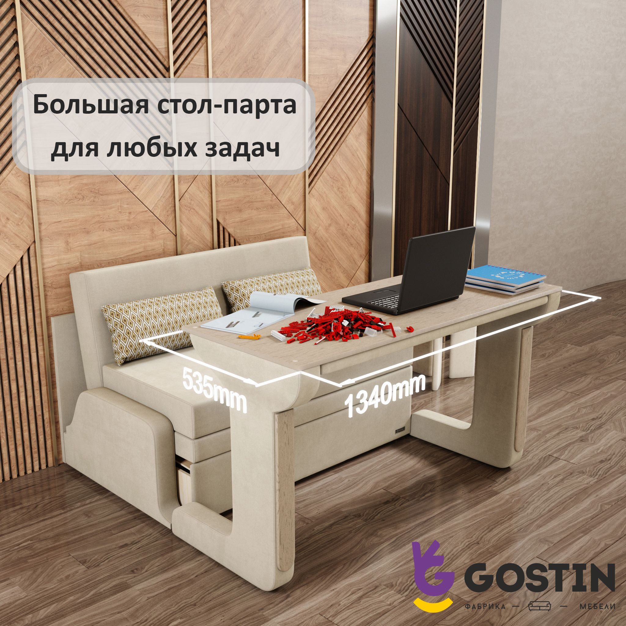 ДивандетскийраскладнойGOSTINЮнга138х82х82,(спальное120см),выкатнойдивантрансформер3в1длякухни(белаястолешница)
