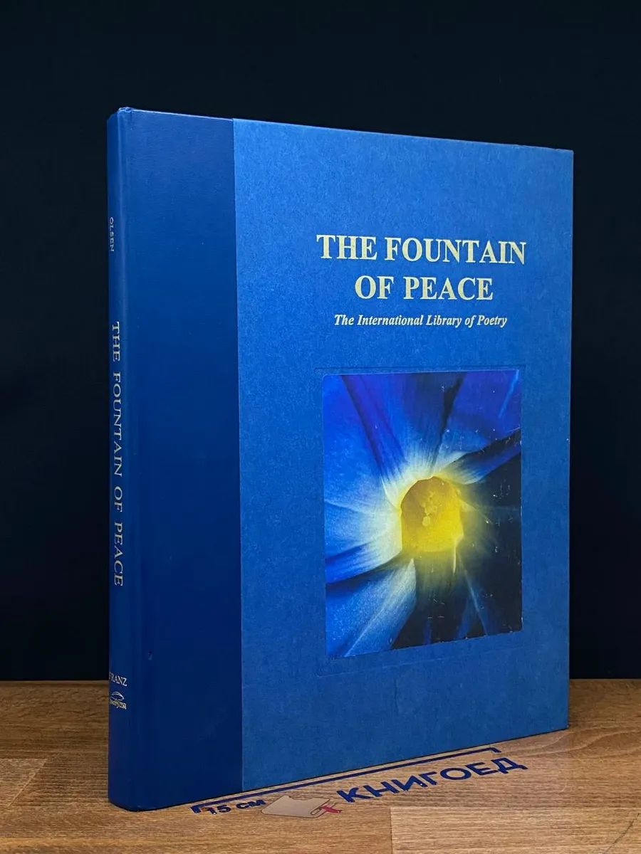 The fountain of peace. The international library of poetry