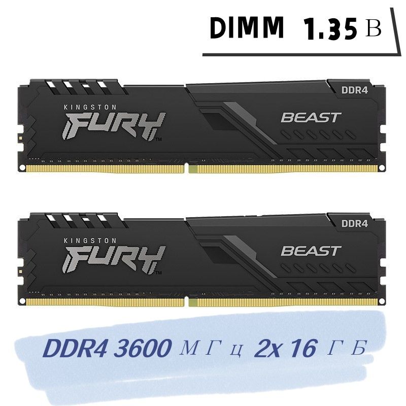 ОперативнаяпамятьBlackFuryBeastDDR43600МГц28800Мб/сDIMM2x16ГБ(KF436C18BBK2/32)