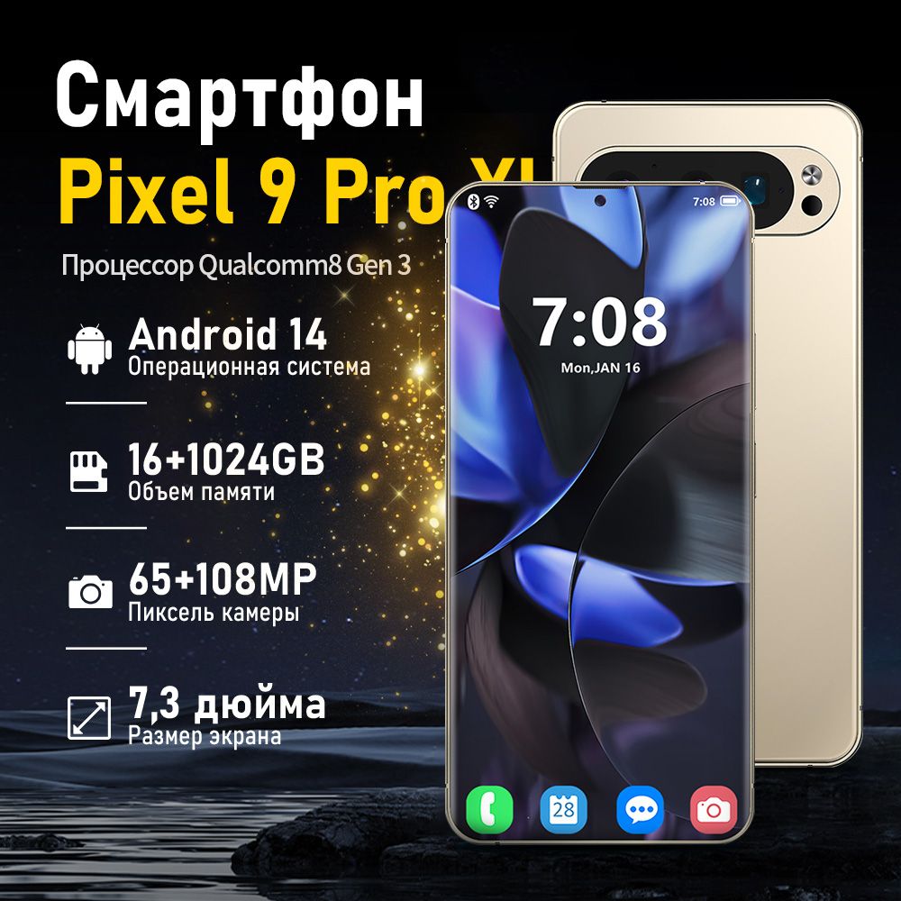 RedmiСмартфонНовыйсмартфонPixel9ProXL2024,7.3-дюймовыйэкран,16GB+1TBRAM,зарядка8800mAh,русскаясистема,65MP+108MP,Android14Global16/1ТБ,золотой