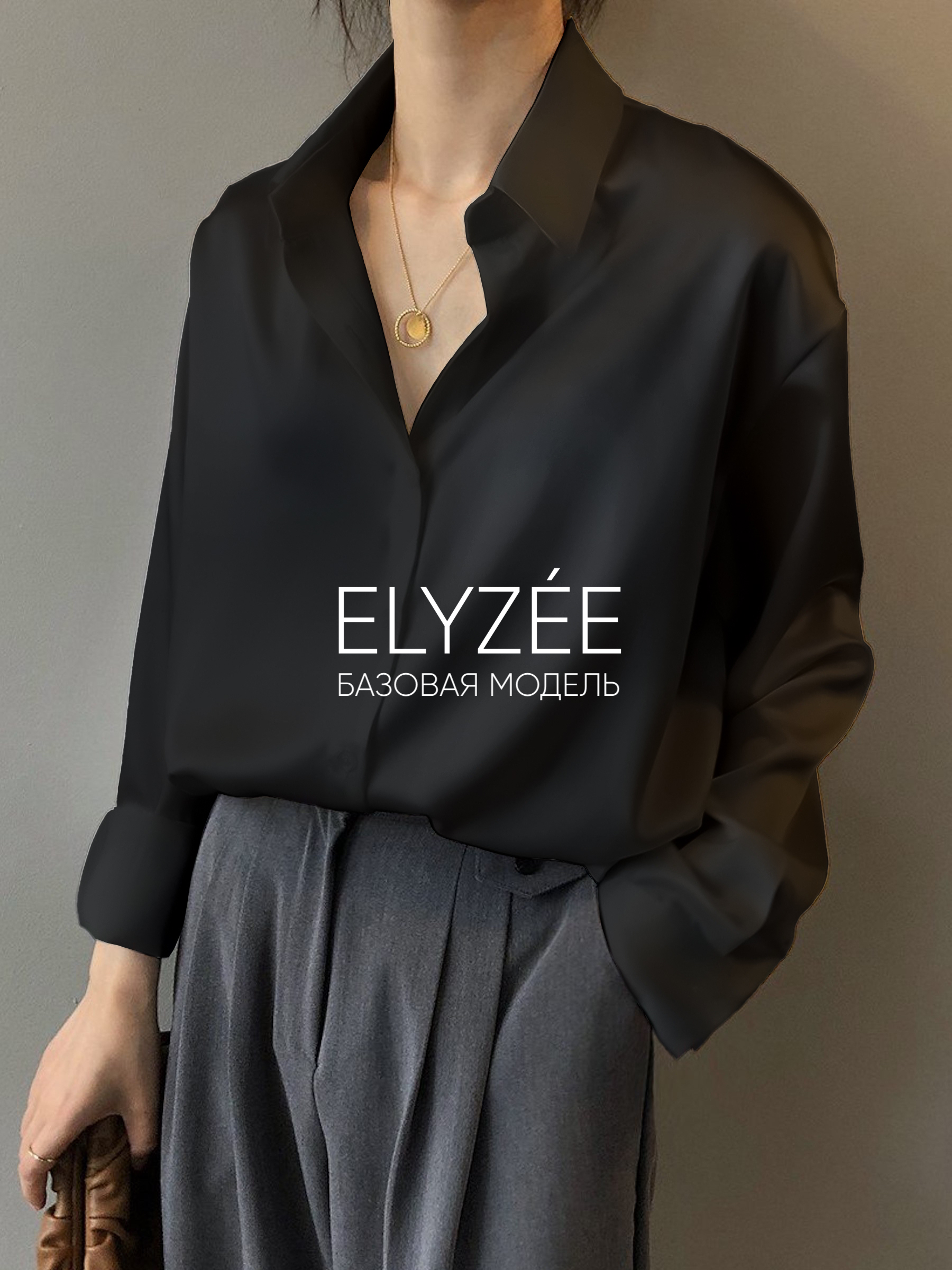 РубашкаELYZEE