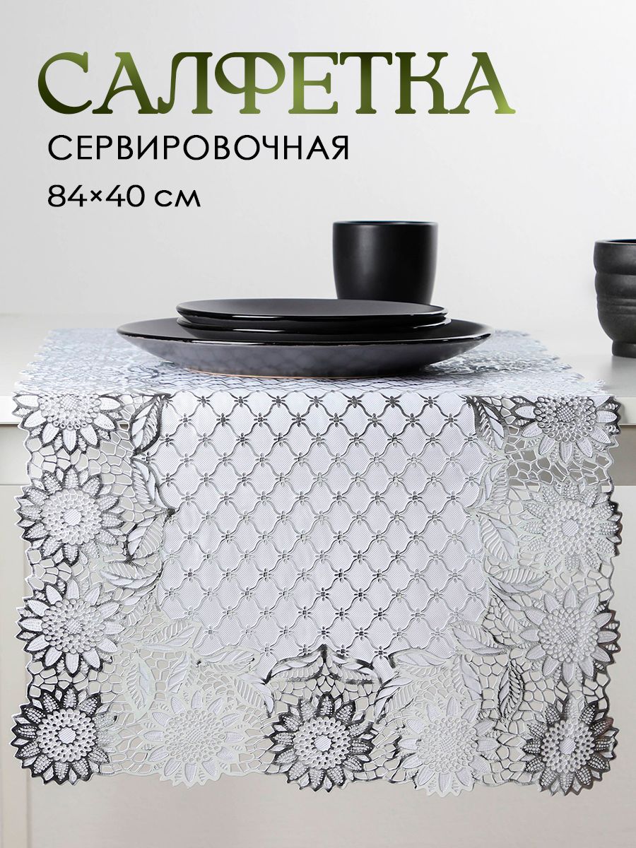 Салфетки на стол сервировочные, 1 шт, плейсматы на стол Букет, размер 84х40 см